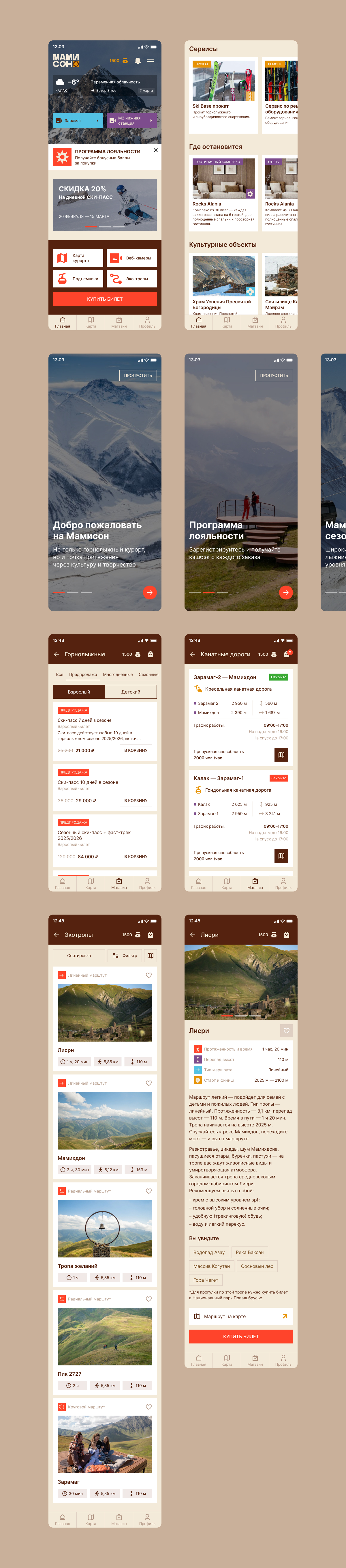 Мобильное приложение для курорта Мамисон — Изображение №3 — Интерфейсы на Dprofile