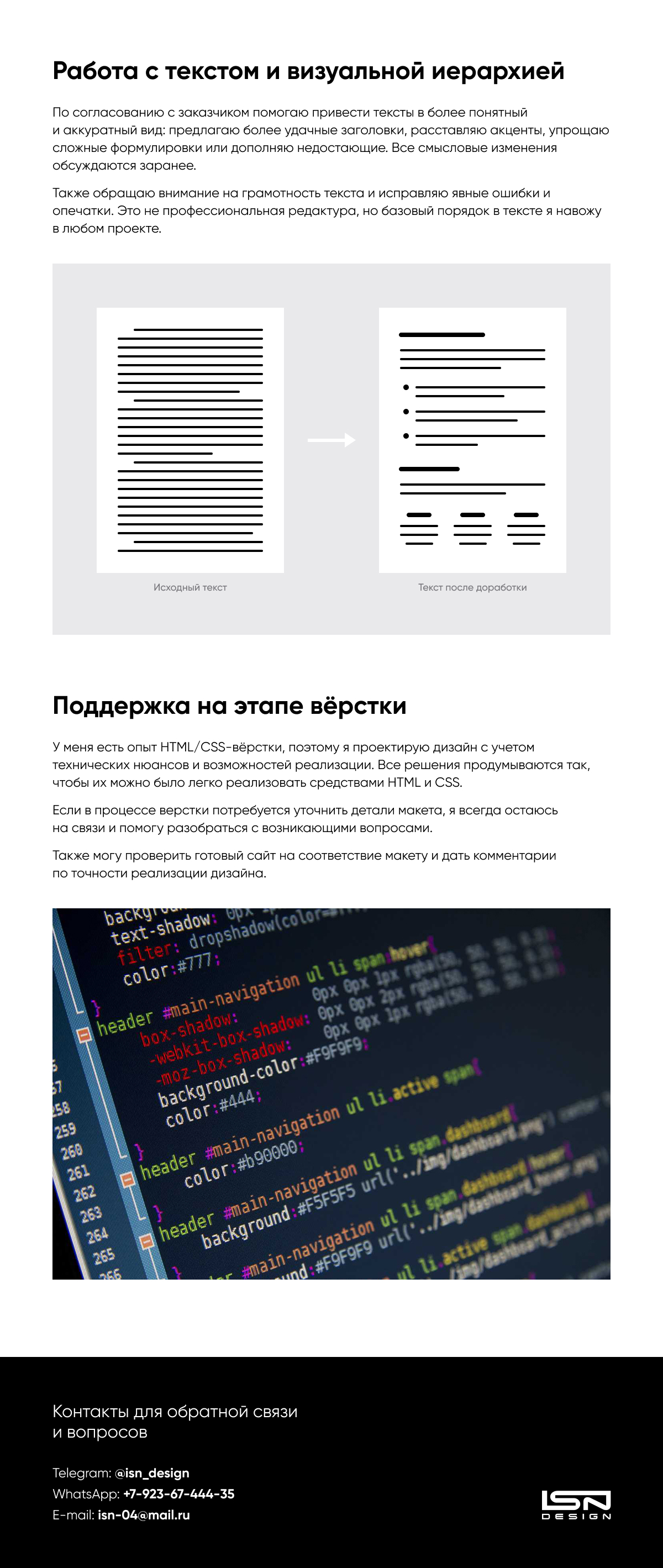 Мой подход к разработке сайтов и интерфейсов — Изображение №3 — Интерфейсы на Dprofile