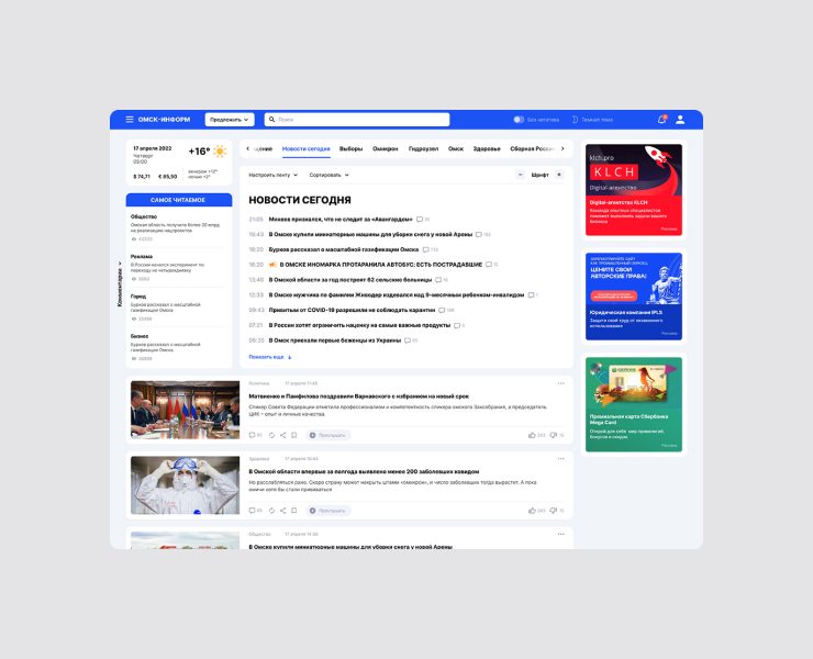 Новостной портал — редизайн — Интерфейсы на Dprofile