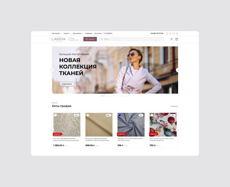 Интернет-магазин тканей — e-commerce сайт — Интерфейсы на Dprofile