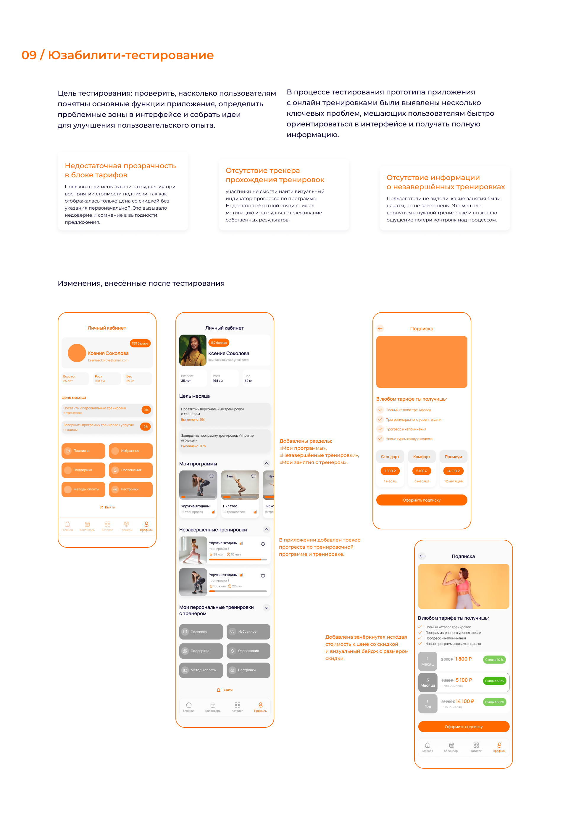 Fitness Mobile App | UX/UI Design — Изображение №5 — Интерфейсы на Dprofile