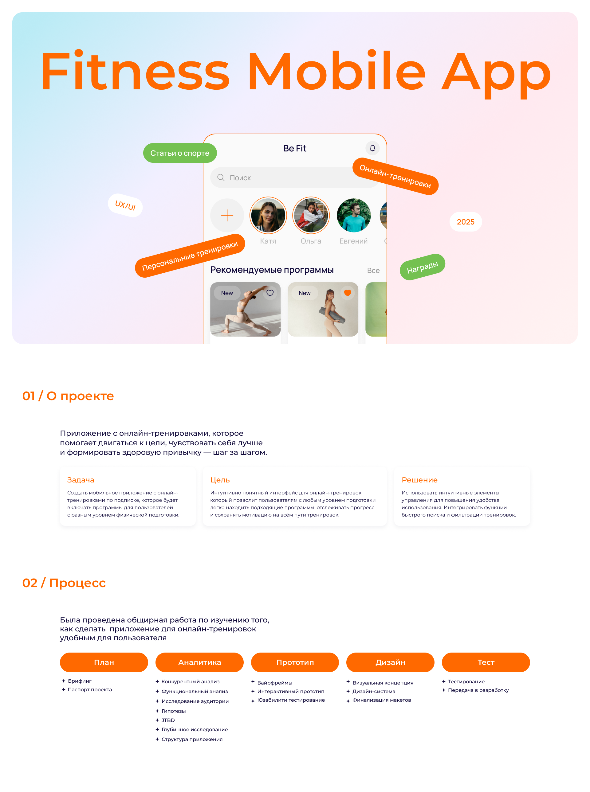 Fitness Mobile App | UX/UI Design — Изображение №1 — Интерфейсы на Dprofile