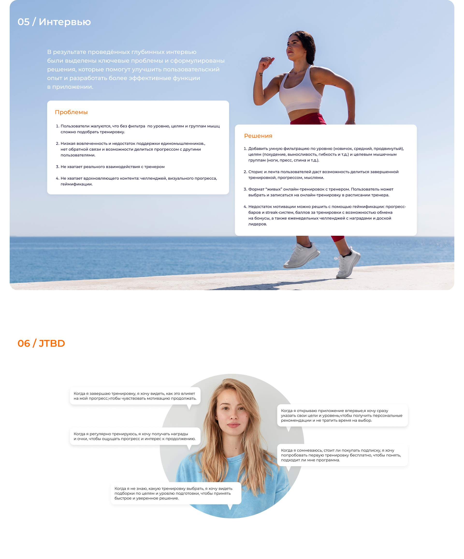 Fitness Mobile App | UX/UI Design — Изображение №3 — Интерфейсы на Dprofile