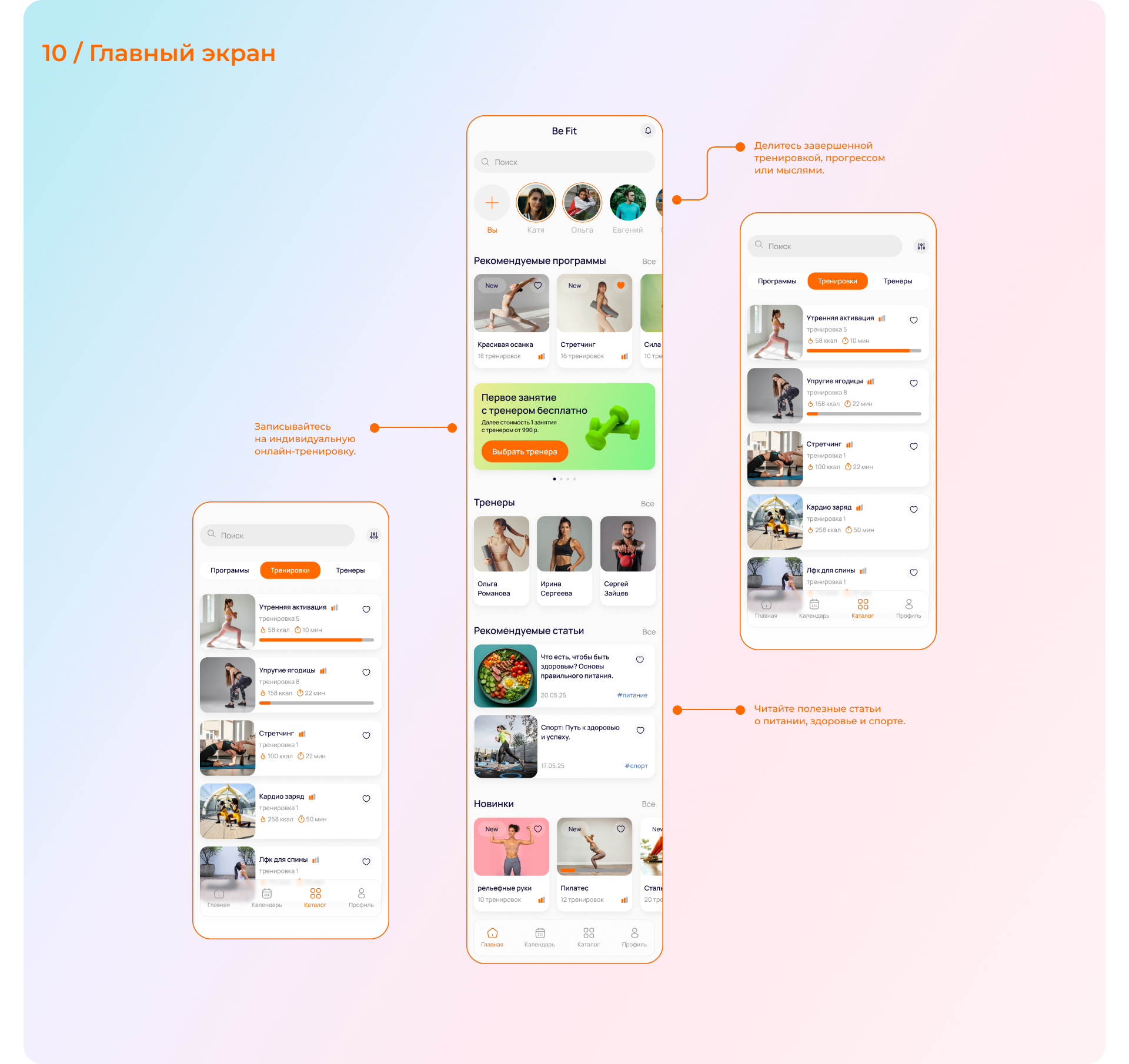 Fitness Mobile App | UX/UI Design — Изображение №6 — Интерфейсы на Dprofile