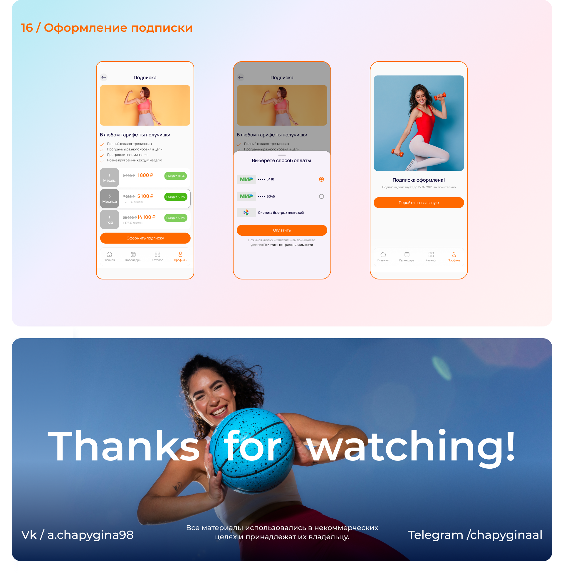 Fitness Mobile App | UX/UI Design — Изображение №9 — Интерфейсы на Dprofile