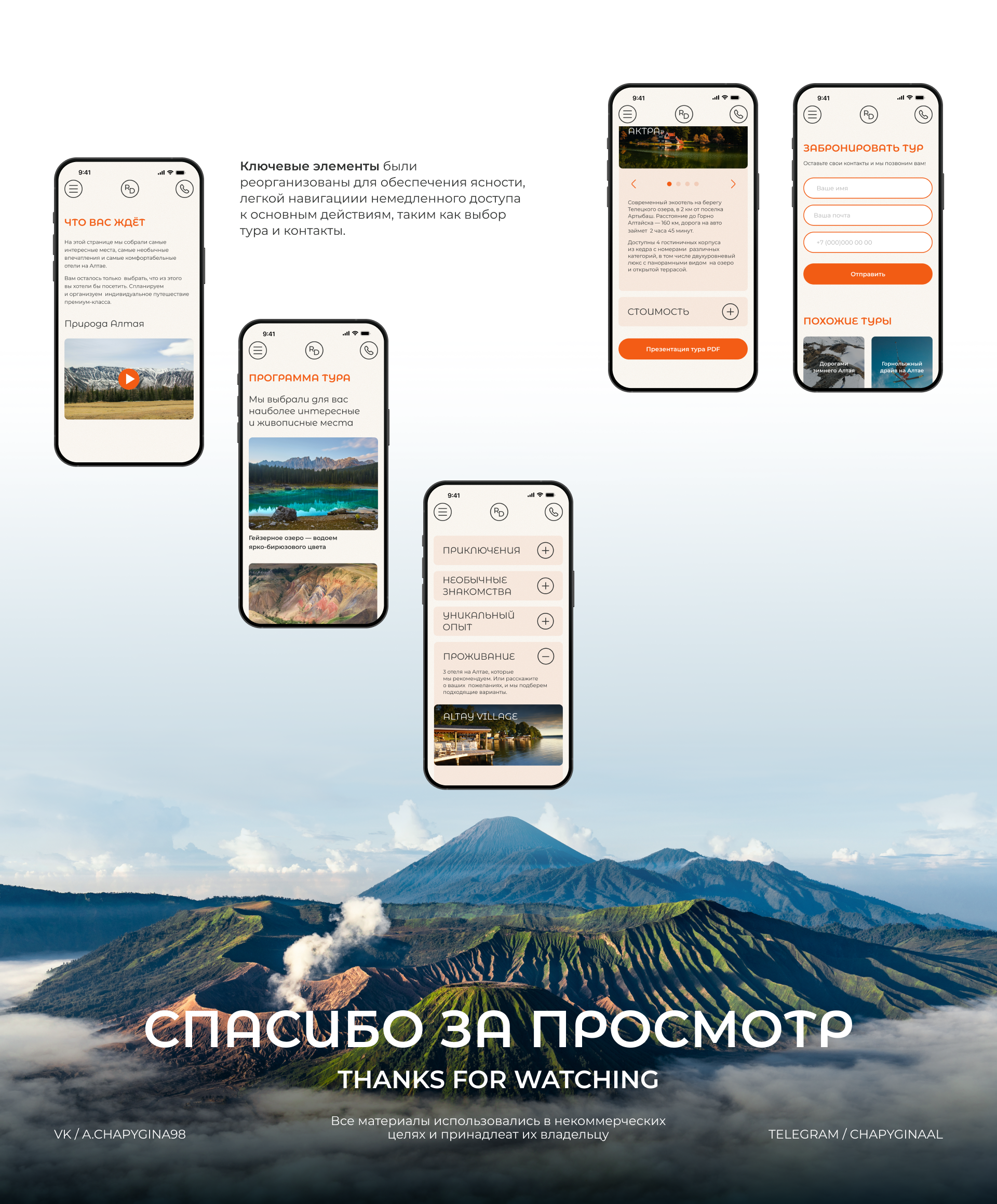 Редизайн сайта для туристической компании — Изображение №8 — Интерфейсы на Dprofile