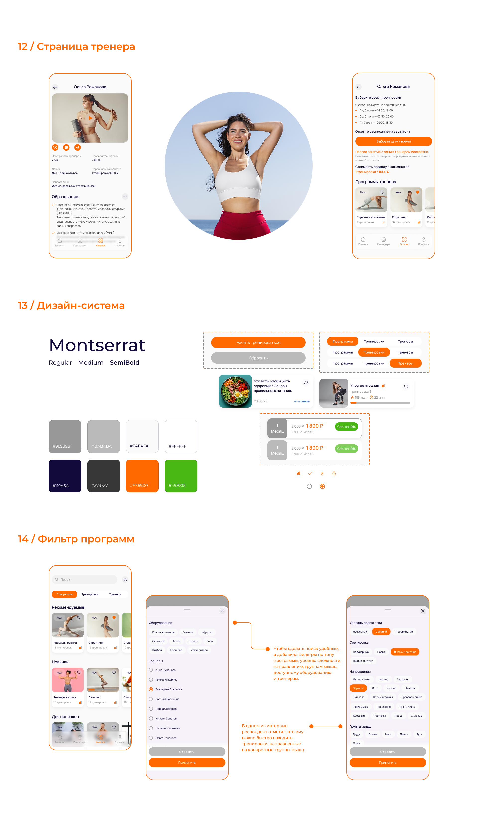 Fitness Mobile App | UX/UI Design — Изображение №8 — Интерфейсы на Dprofile
