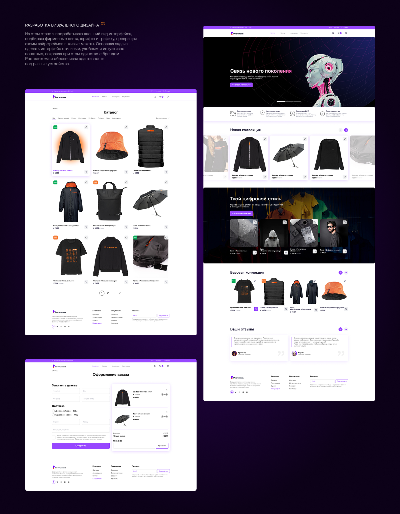 Онлайн-магазин сувенирной продукции "Ростелеком" — Изображение №9 — Интерфейсы на Dprofile