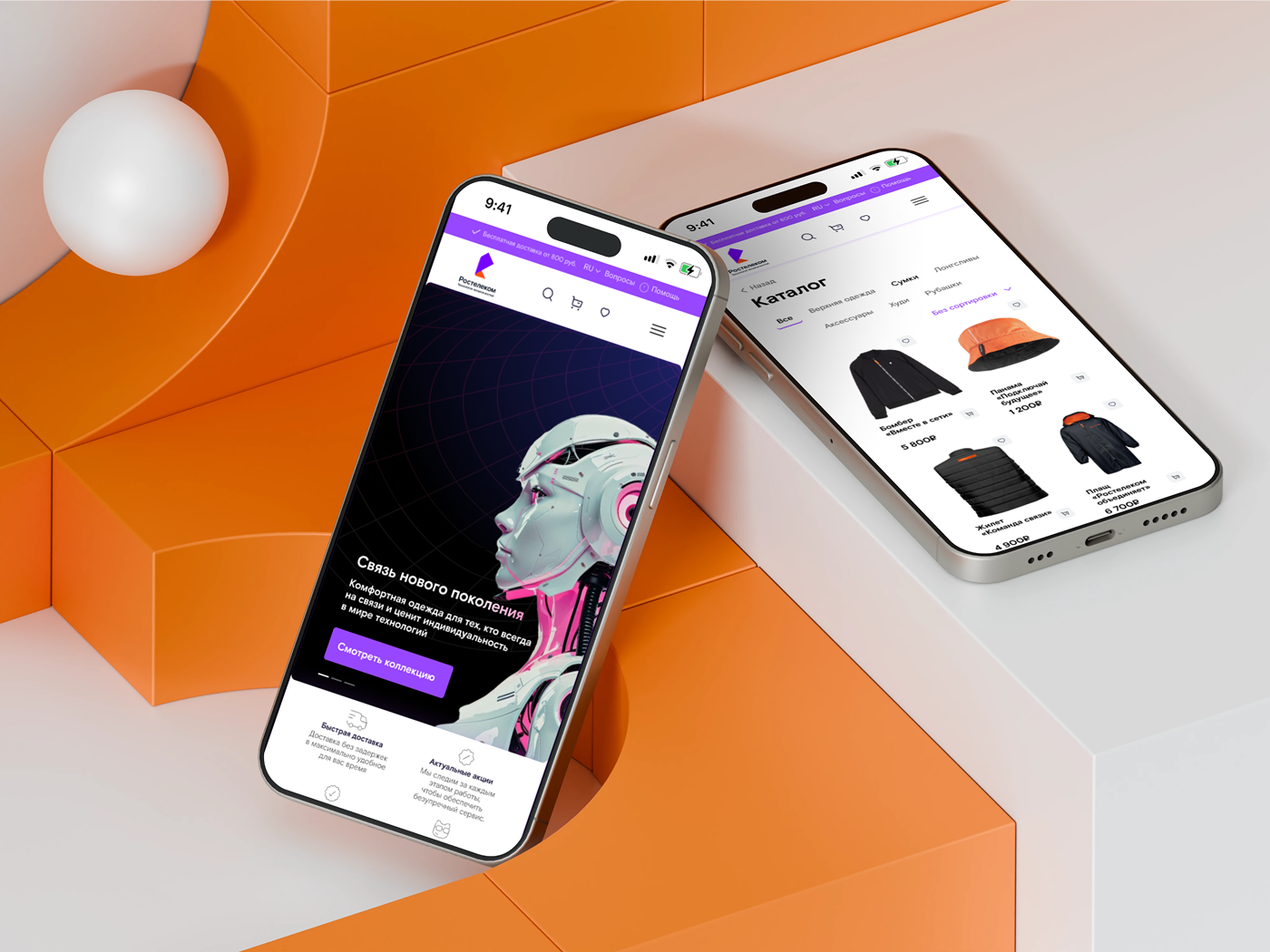 Онлайн-магазин сувенирной продукции "Ростелеком" — Изображение №7 — Интерфейсы на Dprofile