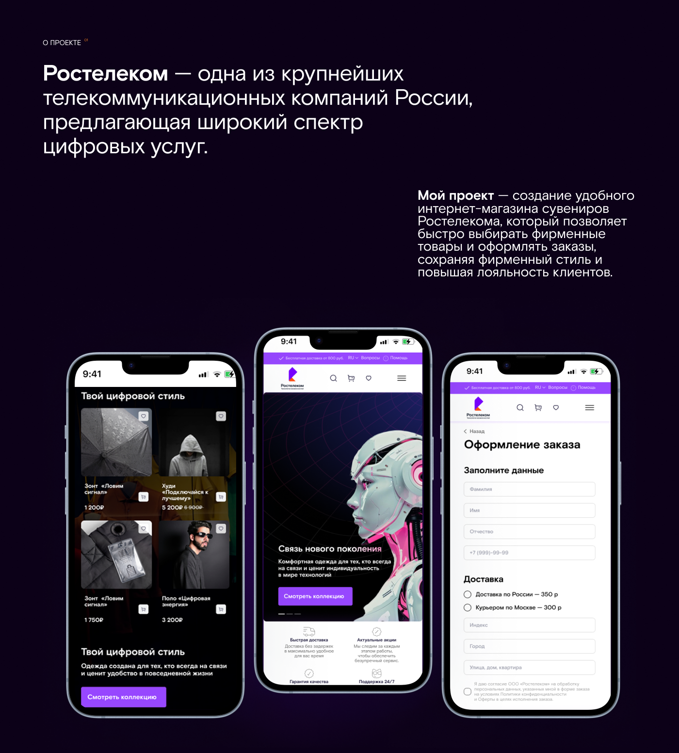 Онлайн-магазин сувенирной продукции "Ростелеком" — Изображение №2 — Интерфейсы на Dprofile