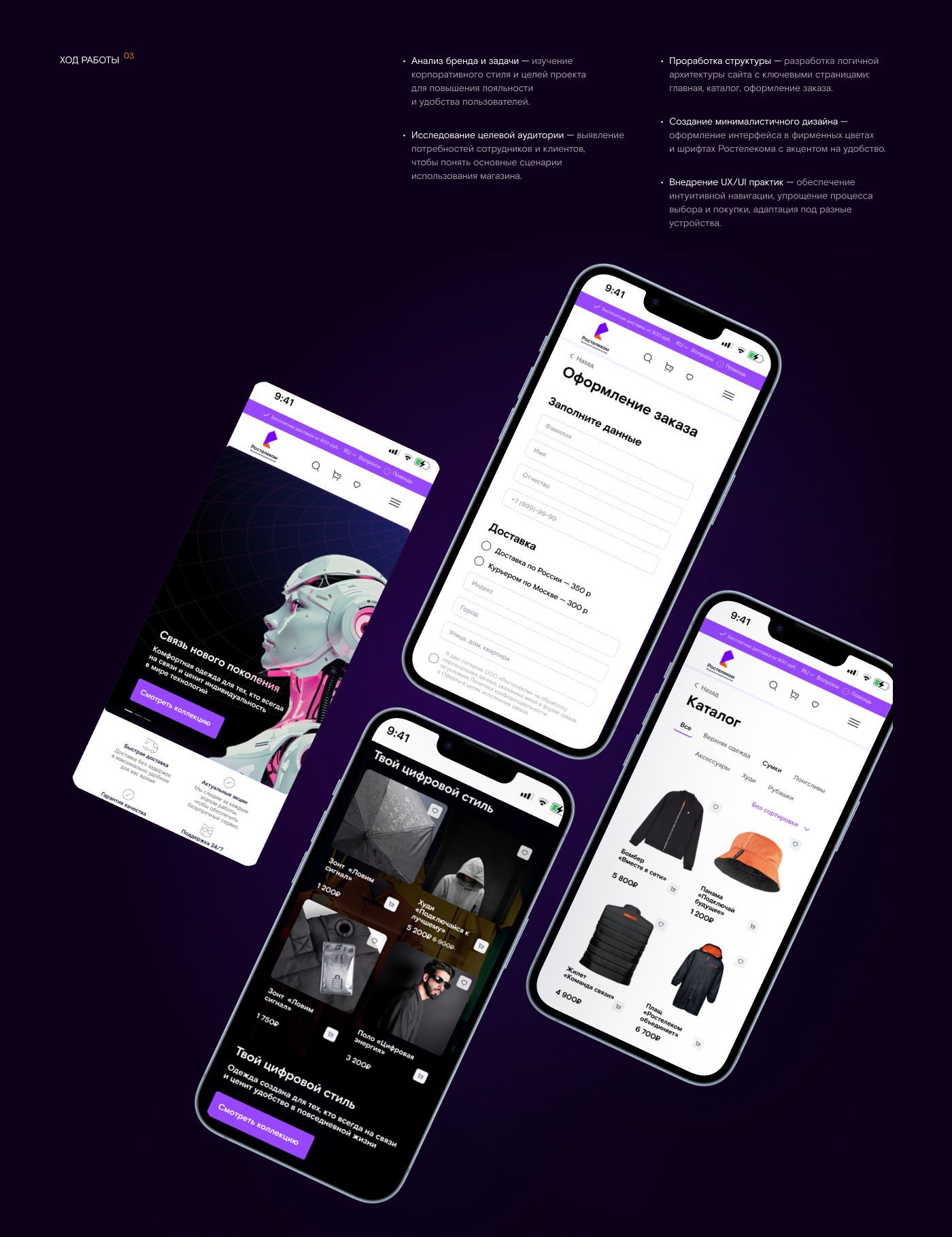 Онлайн-магазин сувенирной продукции "Ростелеком" — Изображение №5 — Интерфейсы на Dprofile