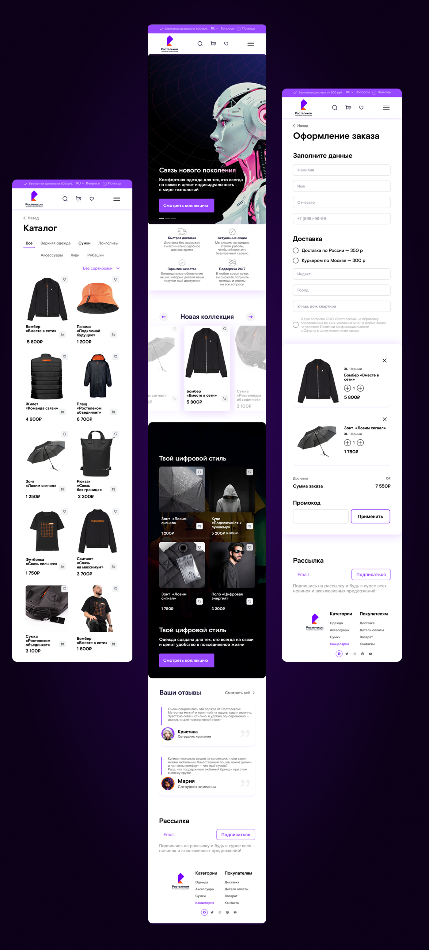 Онлайн-магазин сувенирной продукции "Ростелеком" — Изображение №11 — Интерфейсы на Dprofile