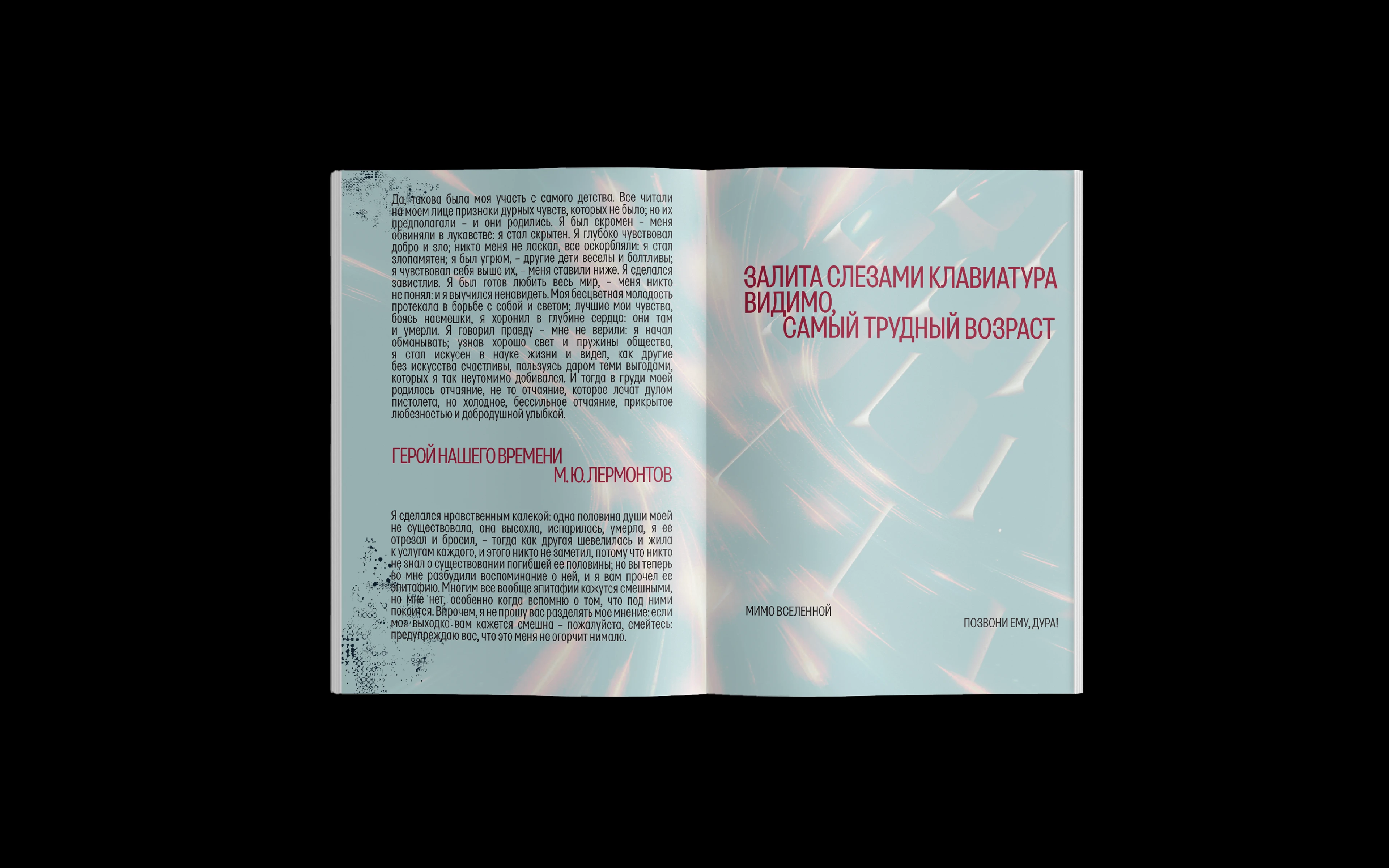 Трудный возраст | Zine — Изображение №3 — Иллюстрация, Графика на Dprofile