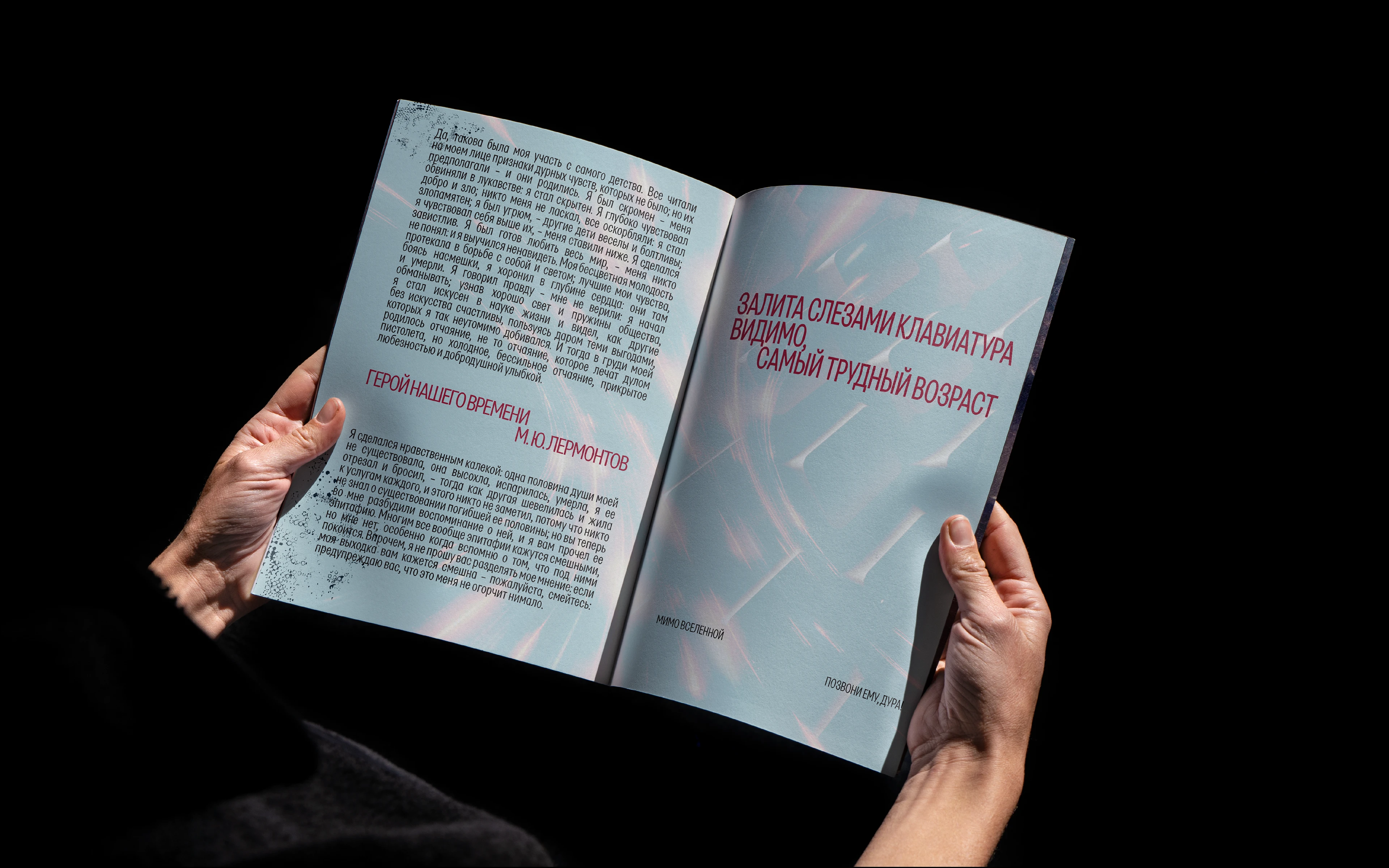 Трудный возраст | Zine — Изображение №9 — Иллюстрация, Графика на Dprofile