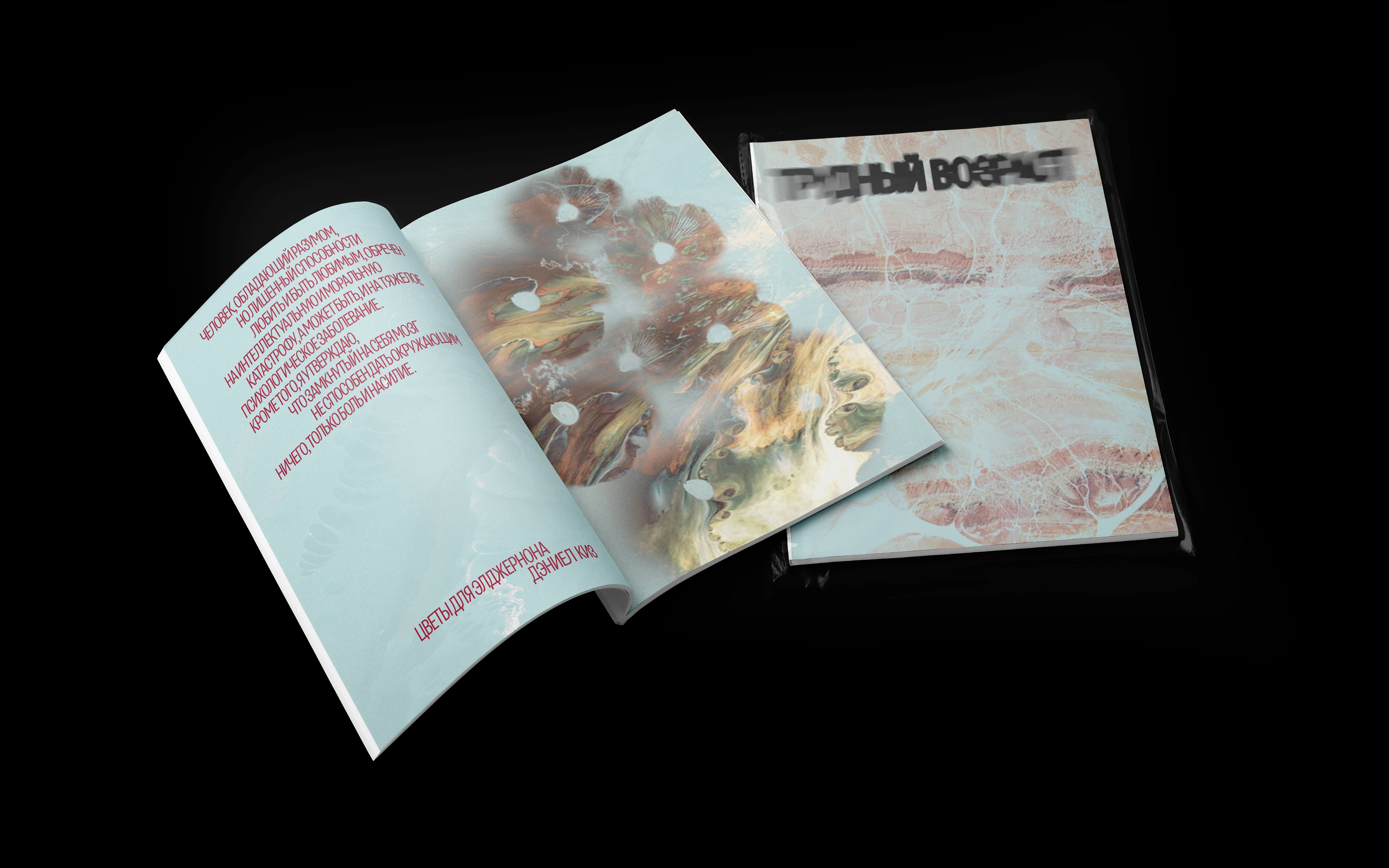 Трудный возраст | Zine — Изображение №8 — Иллюстрация, Графика на Dprofile