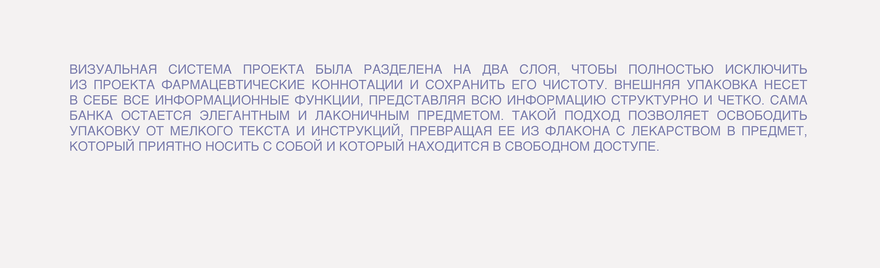 BIOME | Vitamin Brand Identity — Изображение №4 — Брендинг, Графика на Dprofile
