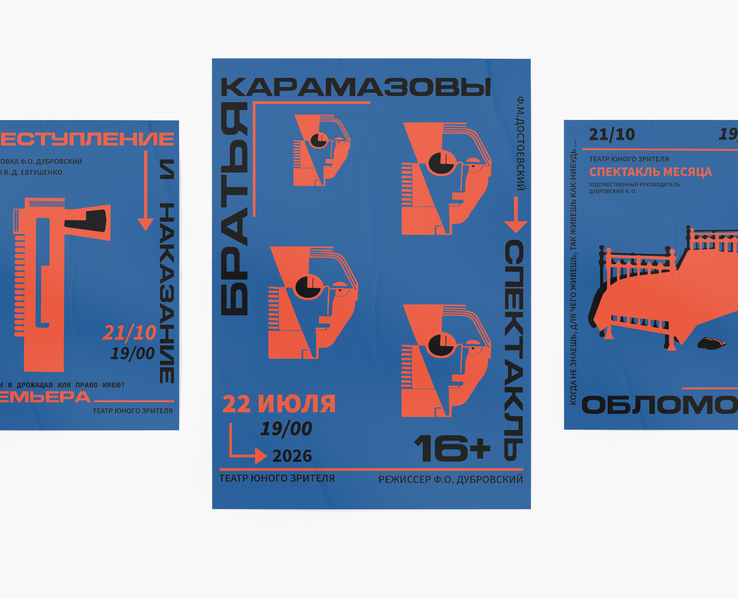 From Shape to Symbol | Theater Poster Series — Графика на Dprofile