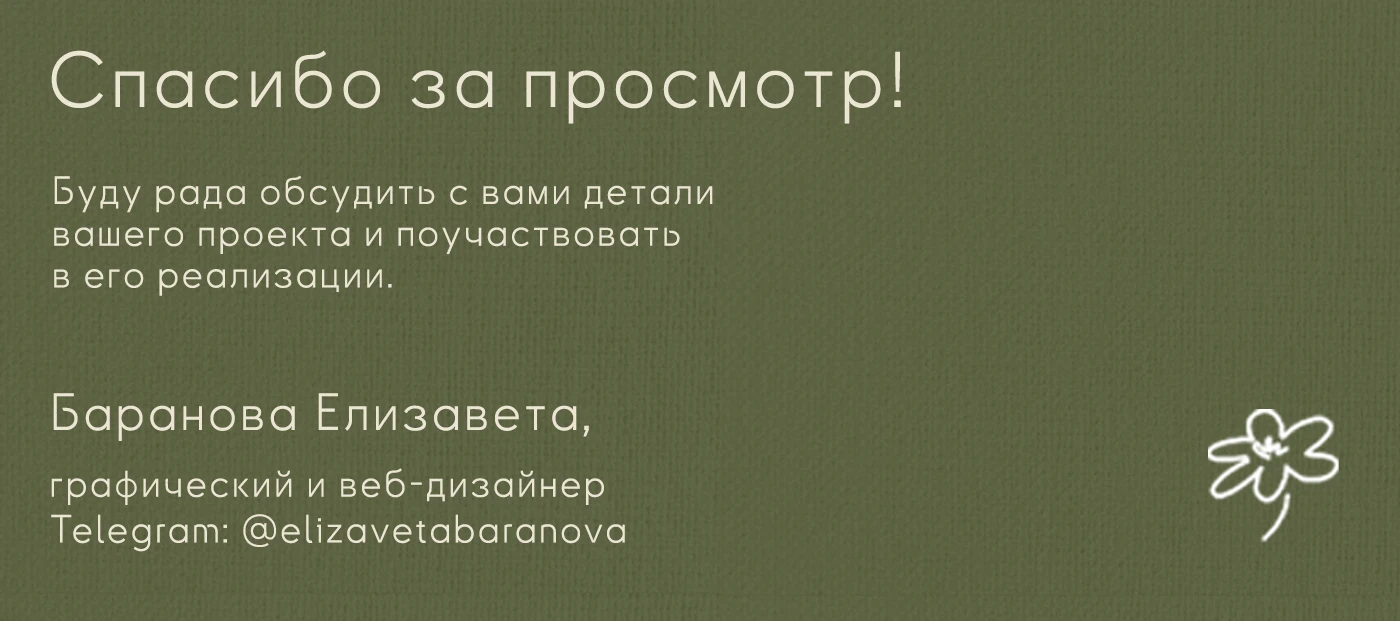 Flower studio | P'tite Marie | Фирстиль & Анимация — Изображение №29 — Брендинг, Графика на Dprofile