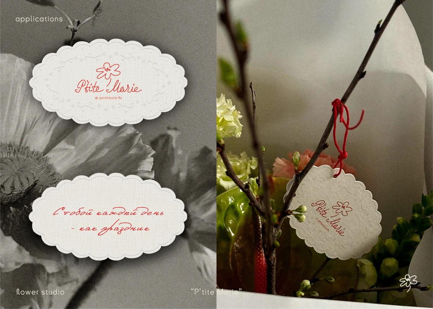 Flower studio | P'tite Marie | Фирстиль & Анимация — Изображение №17 — Брендинг, Графика на Dprofile