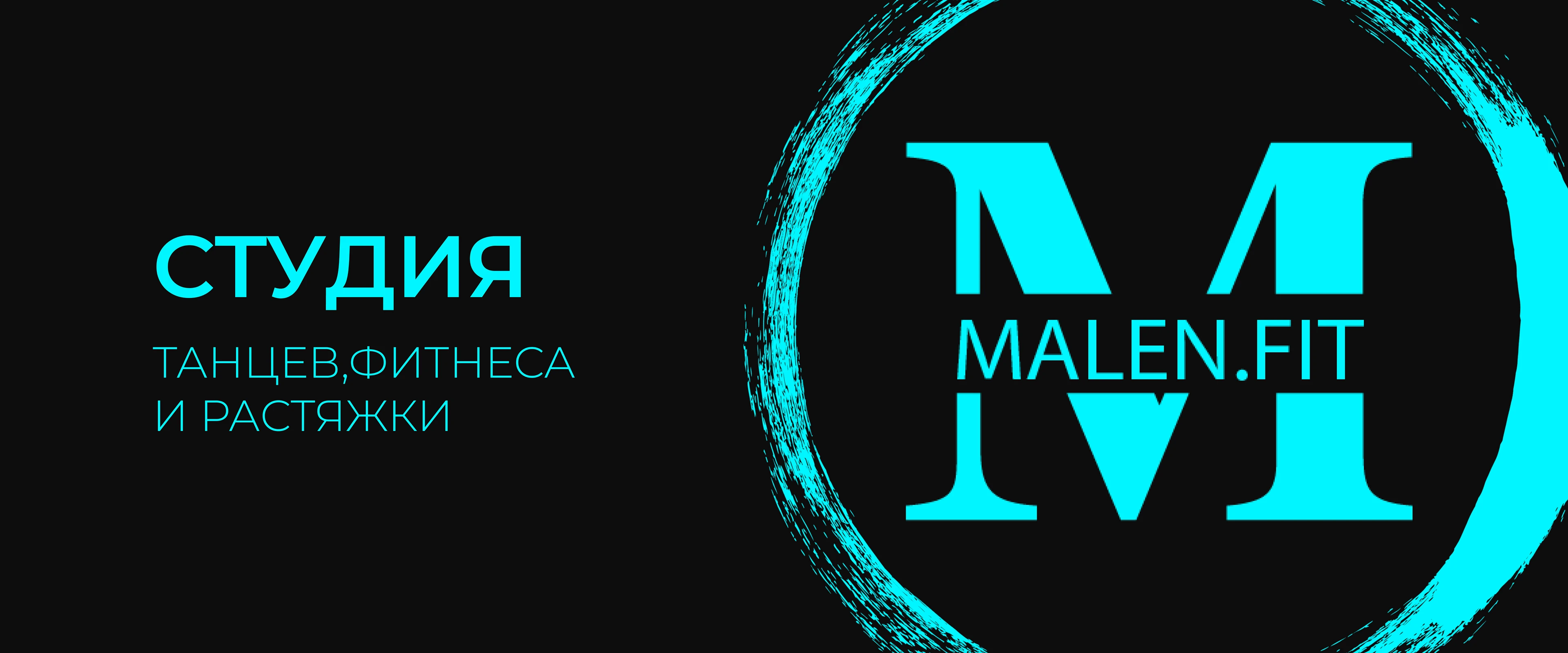 Логотип и фирменный стиль/ MALEN.FIT — Изображение №1 — Брендинг на Dprofile