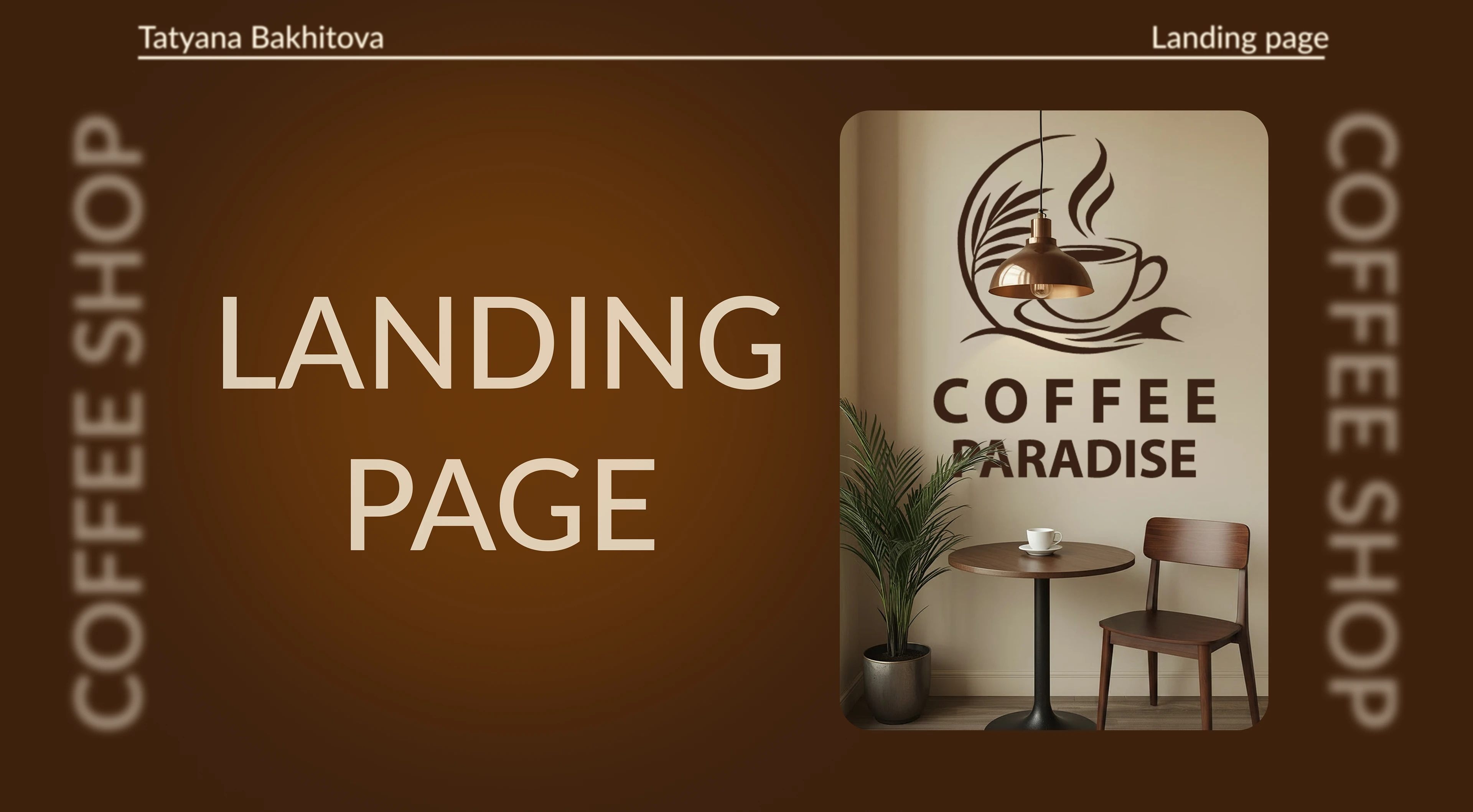 Landing page for the "Coffee Paradise" coffee shop — Изображение №1 — Интерфейсы на Dprofile