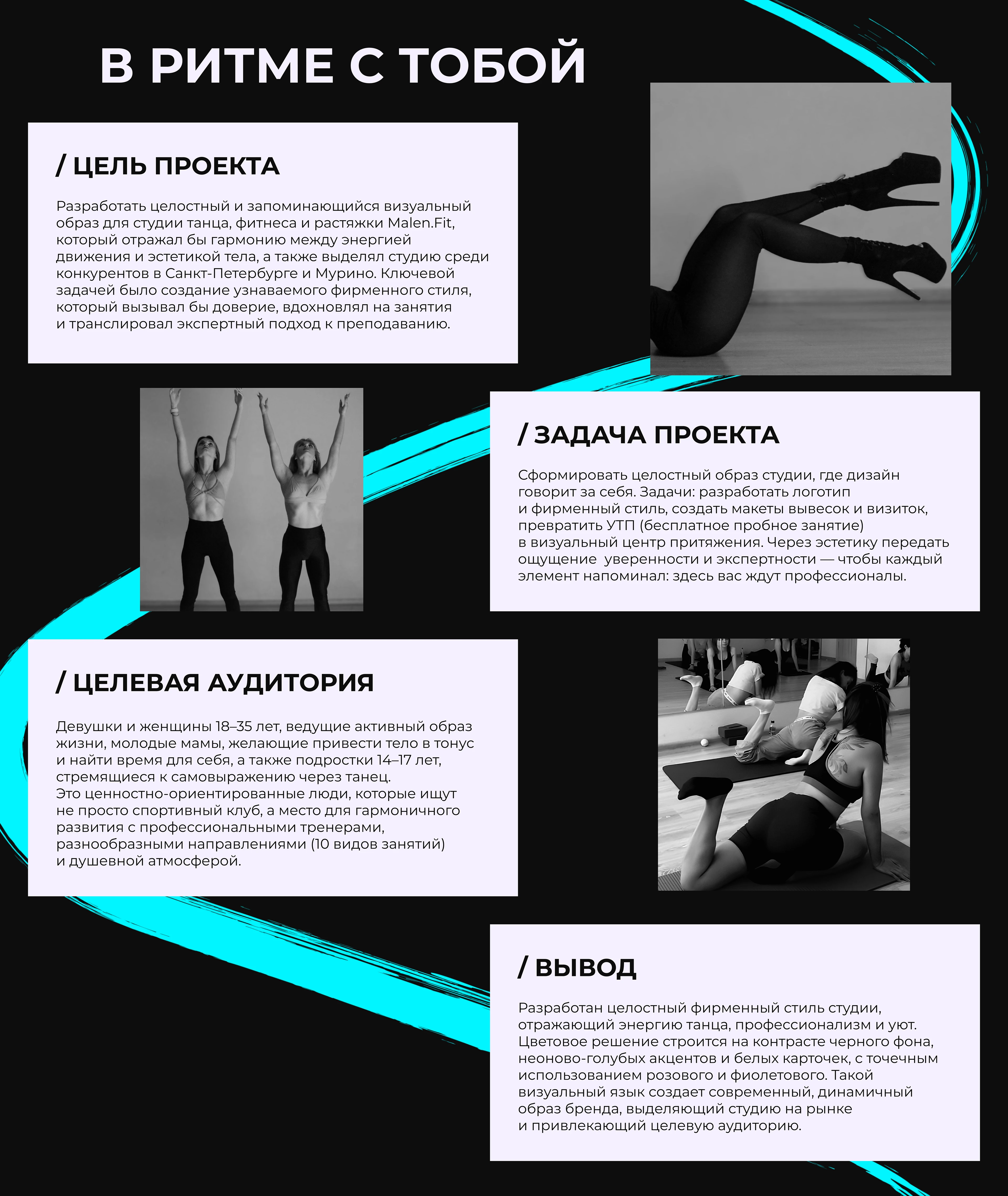 Логотип и фирменный стиль/ MALEN.FIT — Изображение №2 — Брендинг на Dprofile