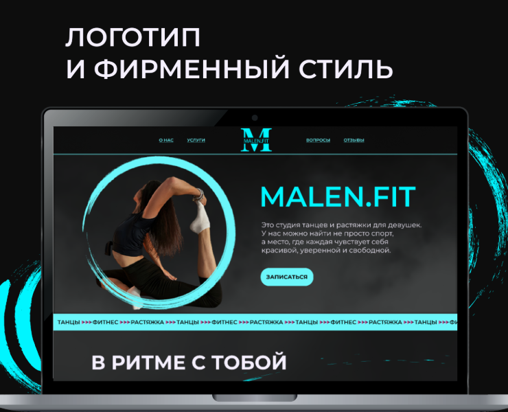 Логотип и фирменный стиль/ MALEN.FIT — Брендинг на Dprofile