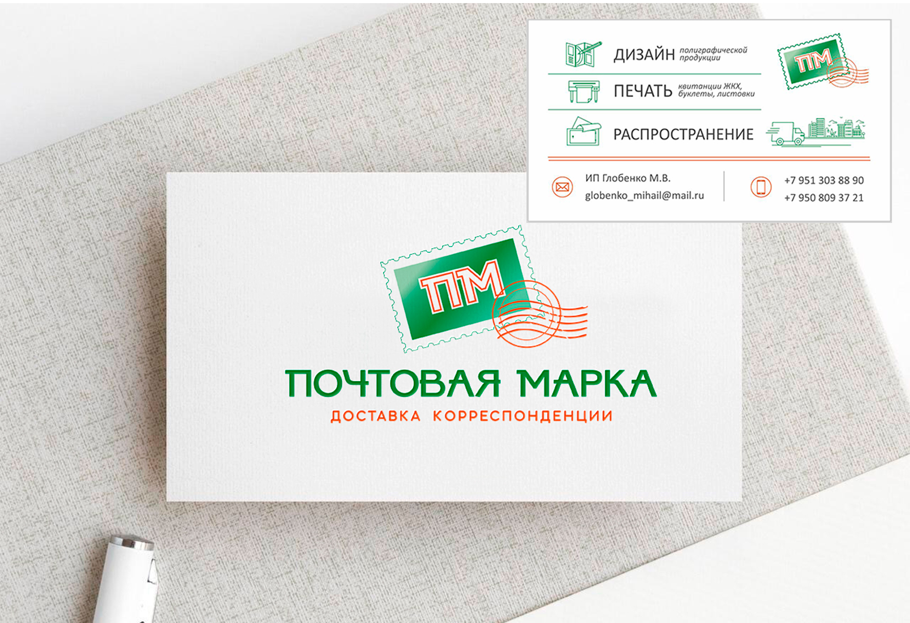 Карточки, открытки — Изображение №4 — Брендинг, Графика на Dprofile