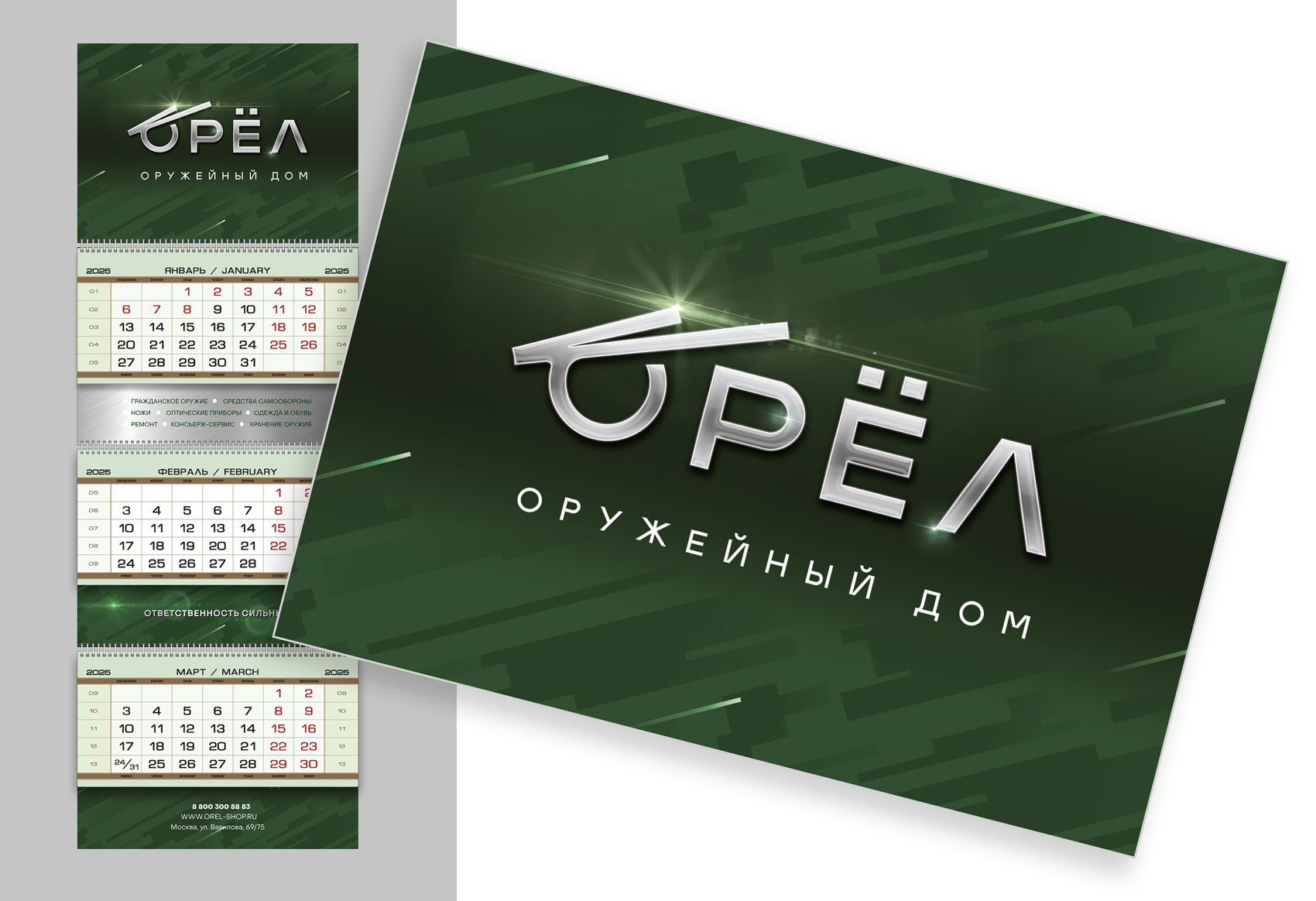 Календари-календарики — Изображение №9 — Брендинг, Графика на Dprofile