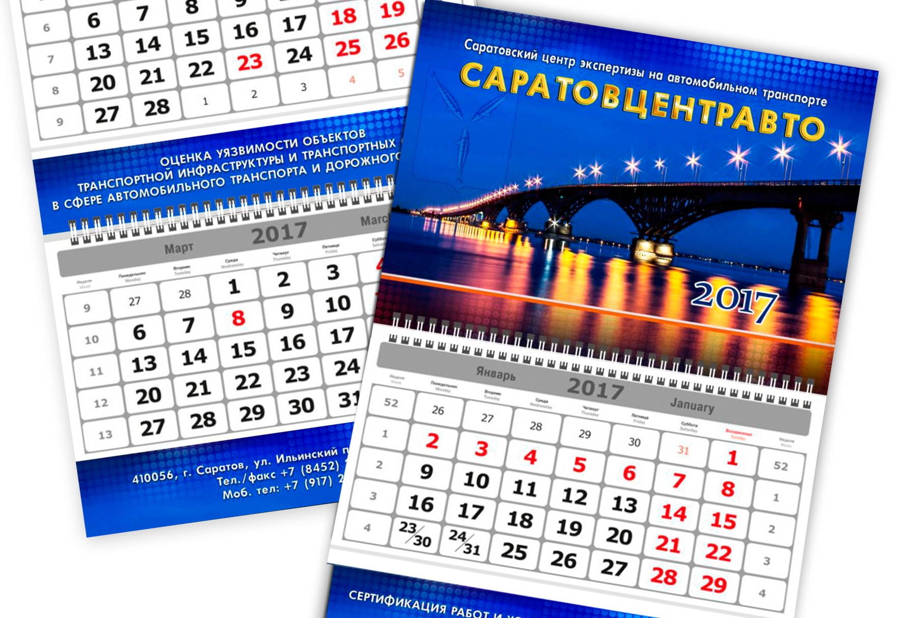 Календари-календарики — Изображение №12 — Брендинг, Графика на Dprofile