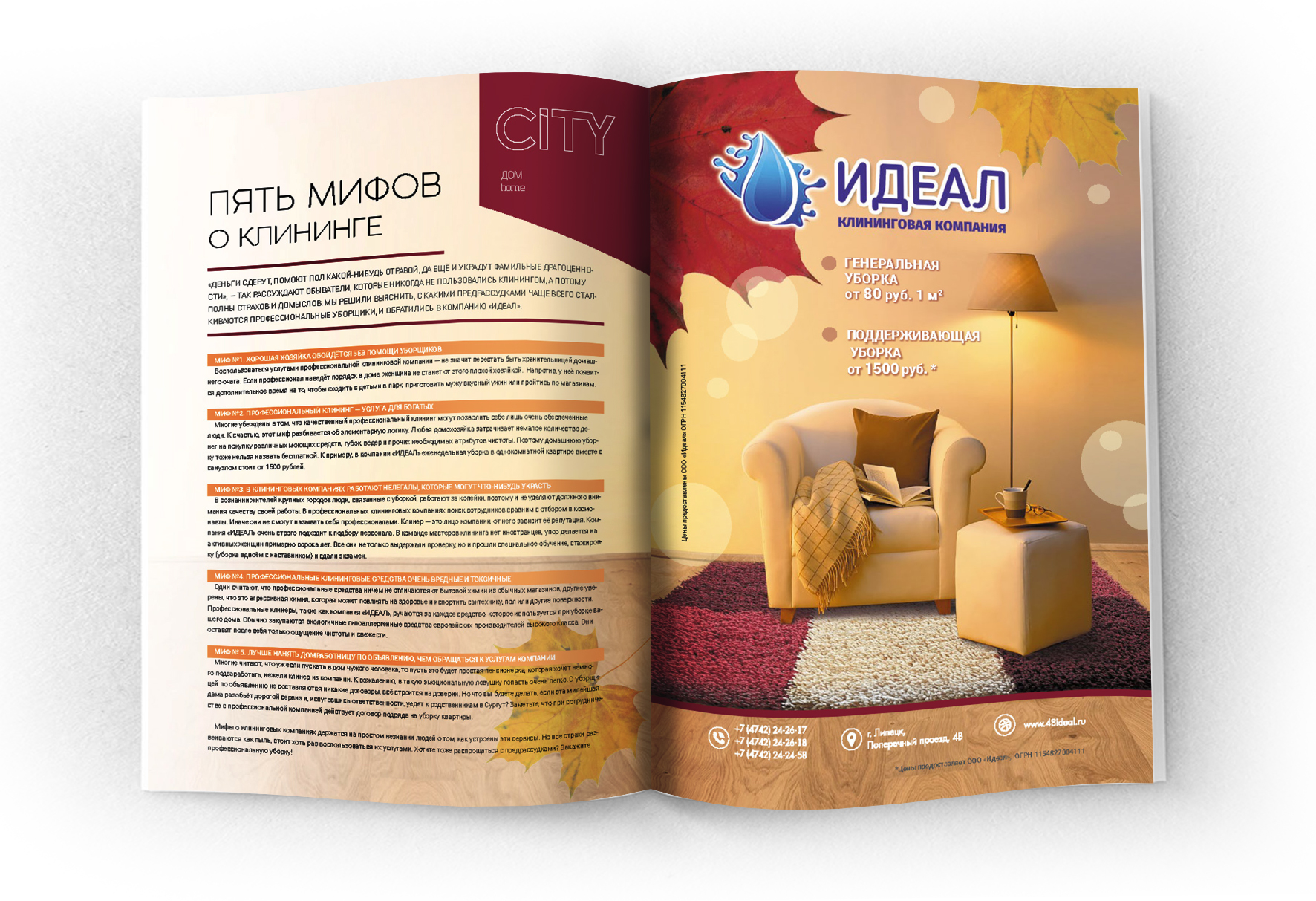 Журналы — Изображение №9 — Графика на Dprofile