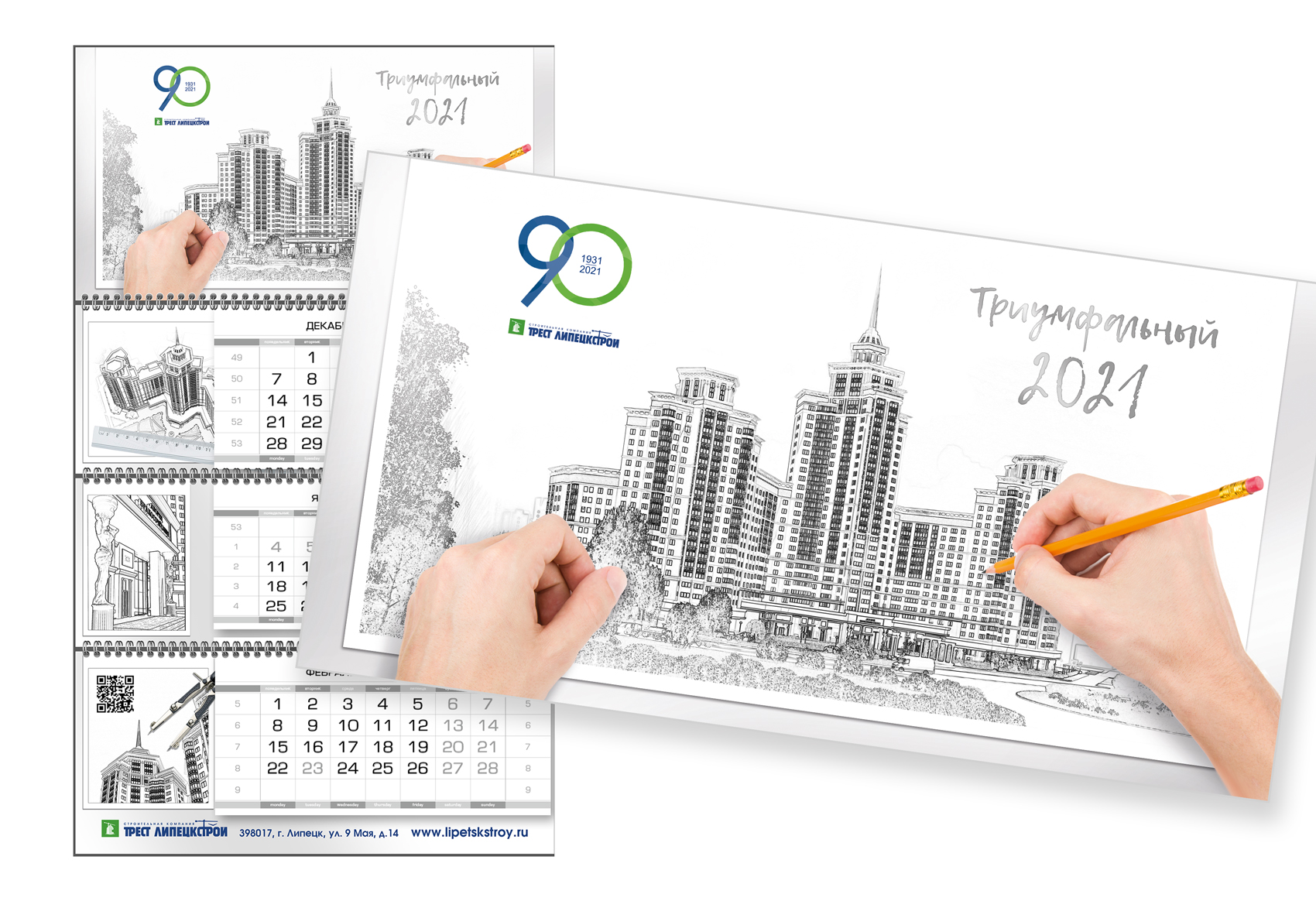 Календари-календарики — Изображение №2 — Брендинг, Графика на Dprofile