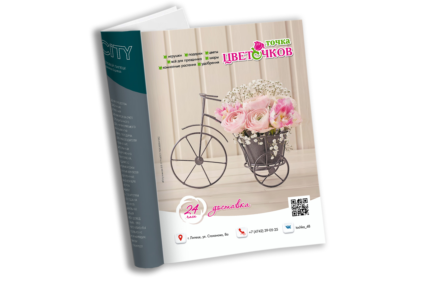 Журналы — Изображение №16 — Графика на Dprofile