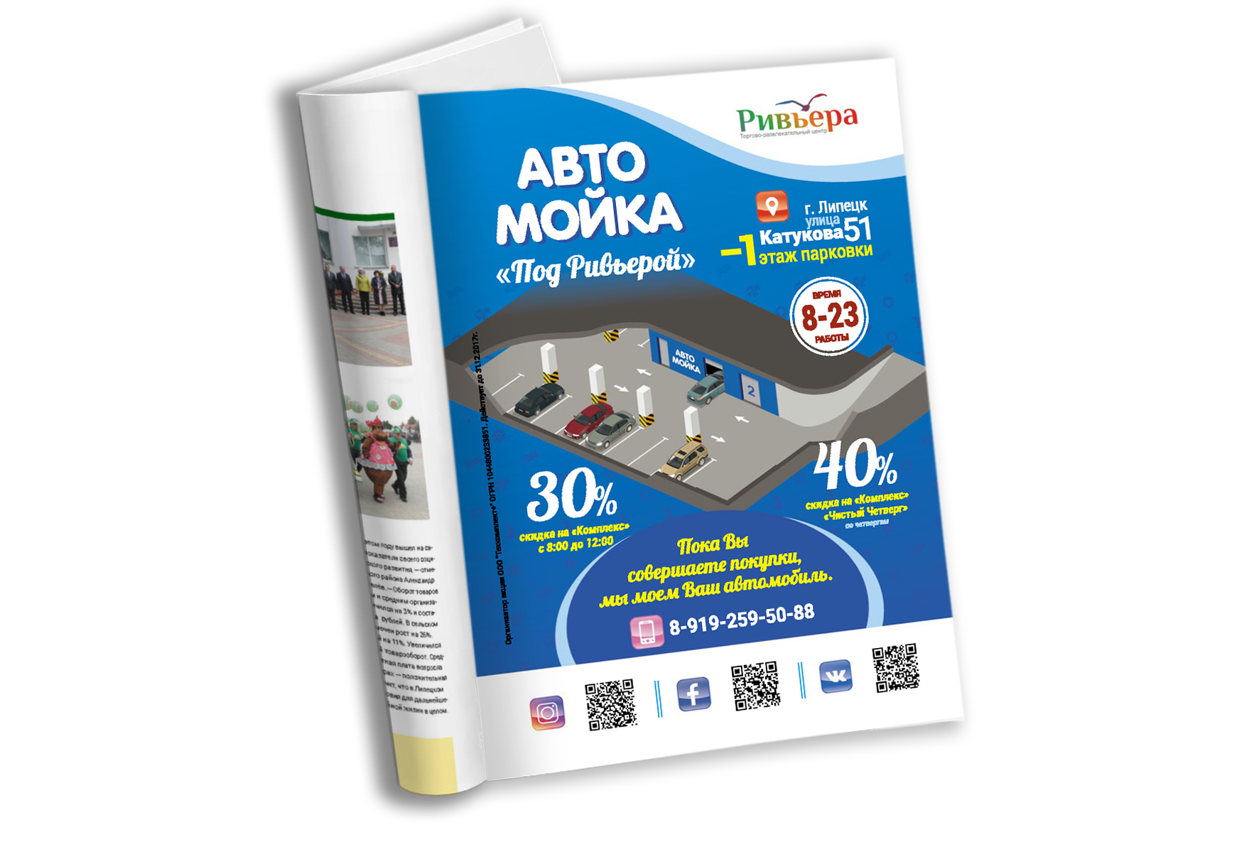 Журналы — Изображение №10 — Графика на Dprofile