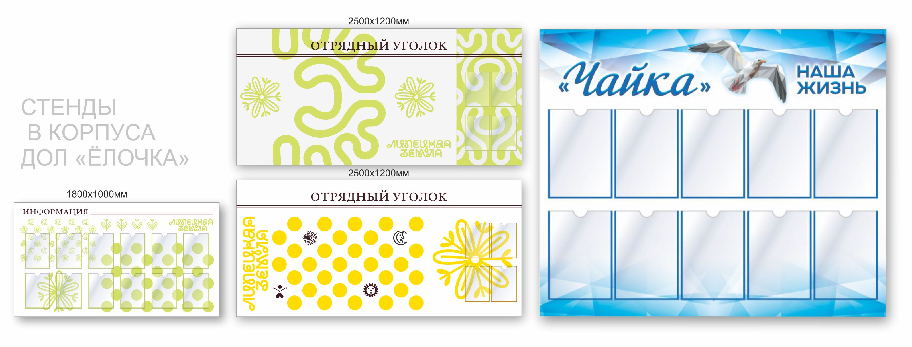 Оформление территории — Изображение №25 — Брендинг, Графика на Dprofile