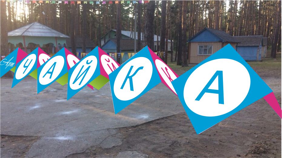 Оформление территории — Изображение №22 — Брендинг, Графика на Dprofile