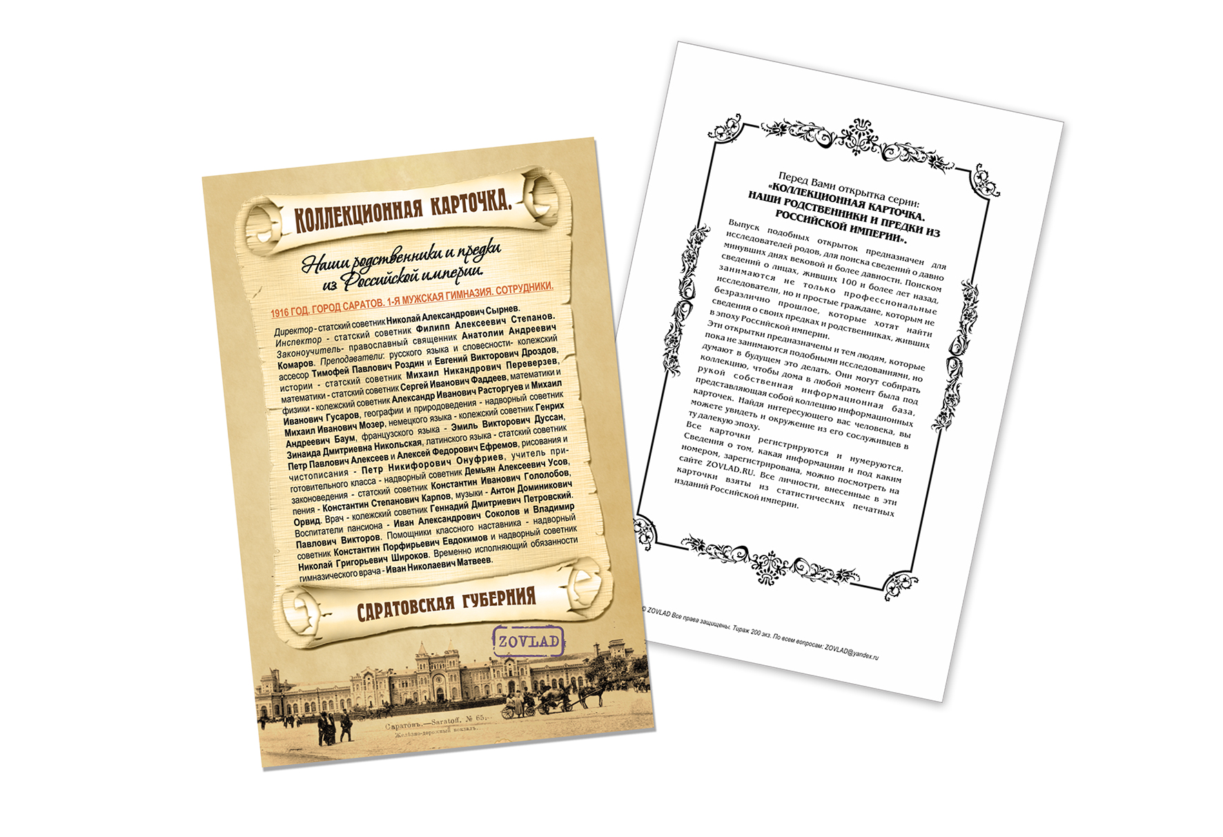 Карточки, открытки — Изображение №2 — Брендинг, Графика на Dprofile