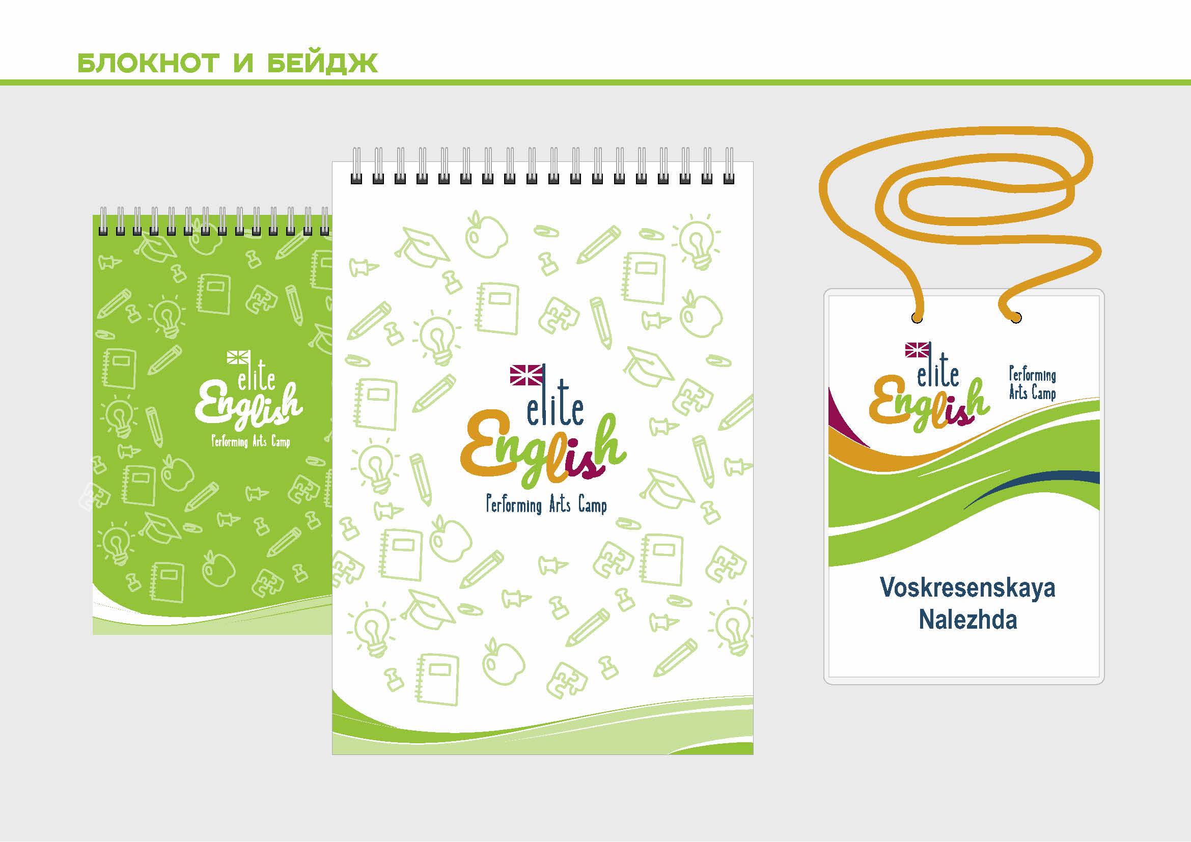 Брендирование мероприятий — Изображение №40 — Брендинг, Маркетинг на Dprofile