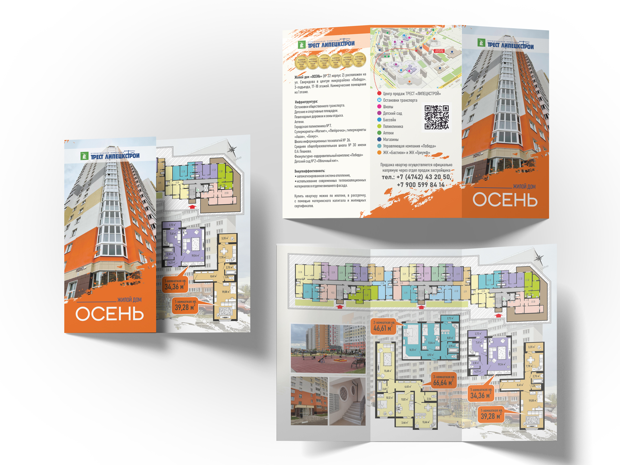 Буклеты, плакаты, листовки. — Изображение №5 — Брендинг, Графика на Dprofile