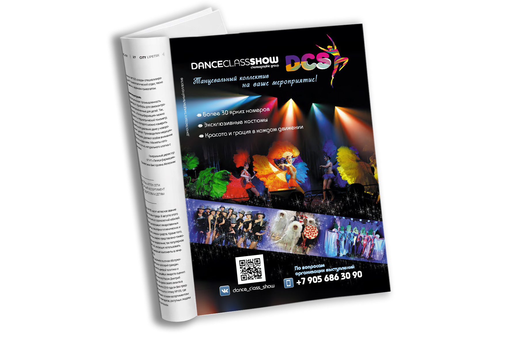 Журналы — Изображение №6 — Графика на Dprofile