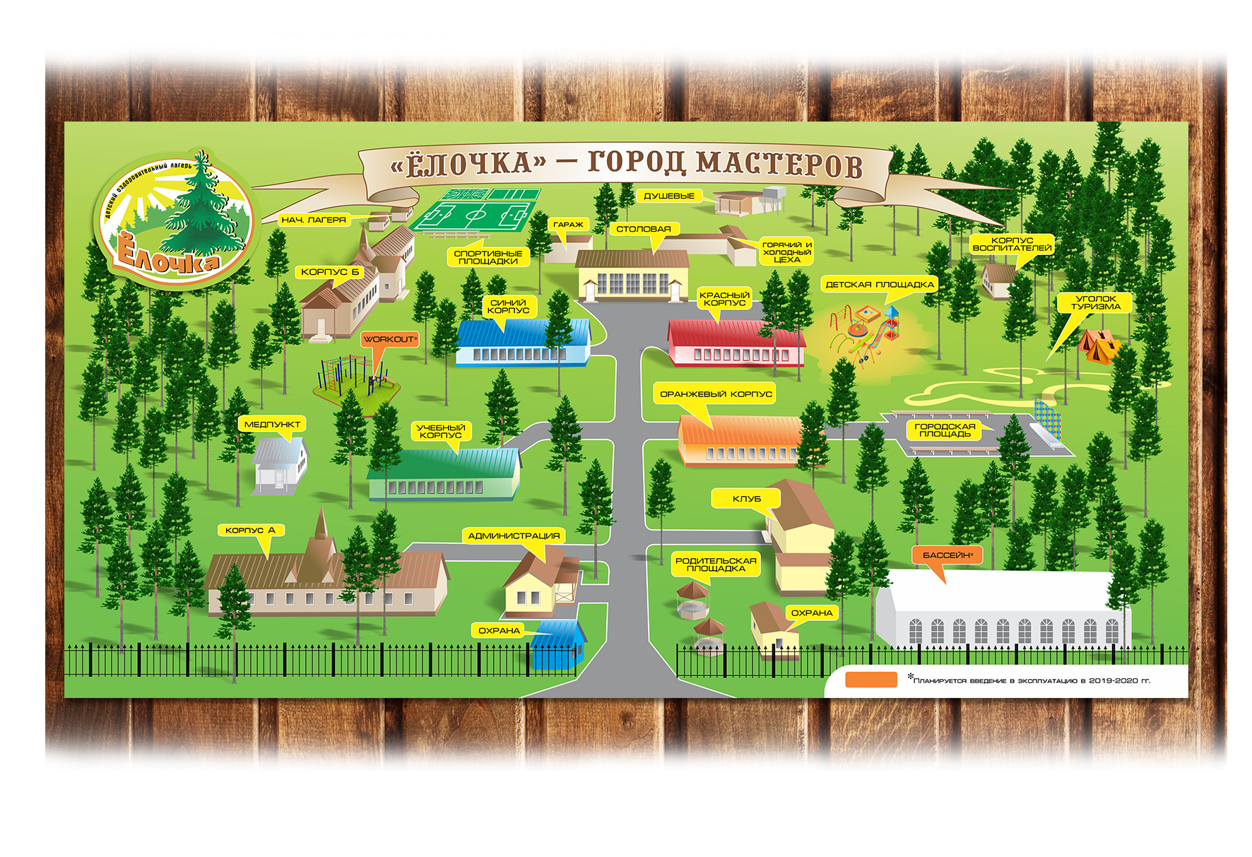 Оформление территории — Изображение №10 — Брендинг, Графика на Dprofile