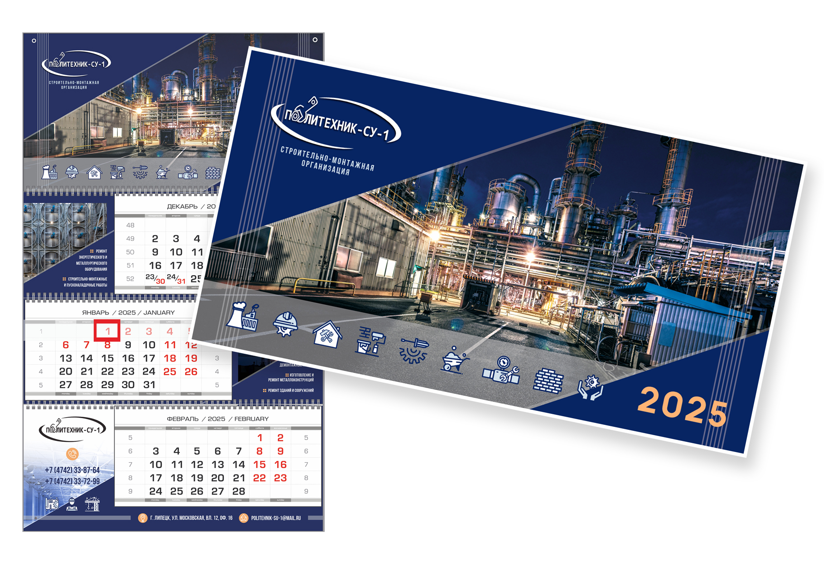 Календари-календарики — Изображение №6 — Брендинг, Графика на Dprofile