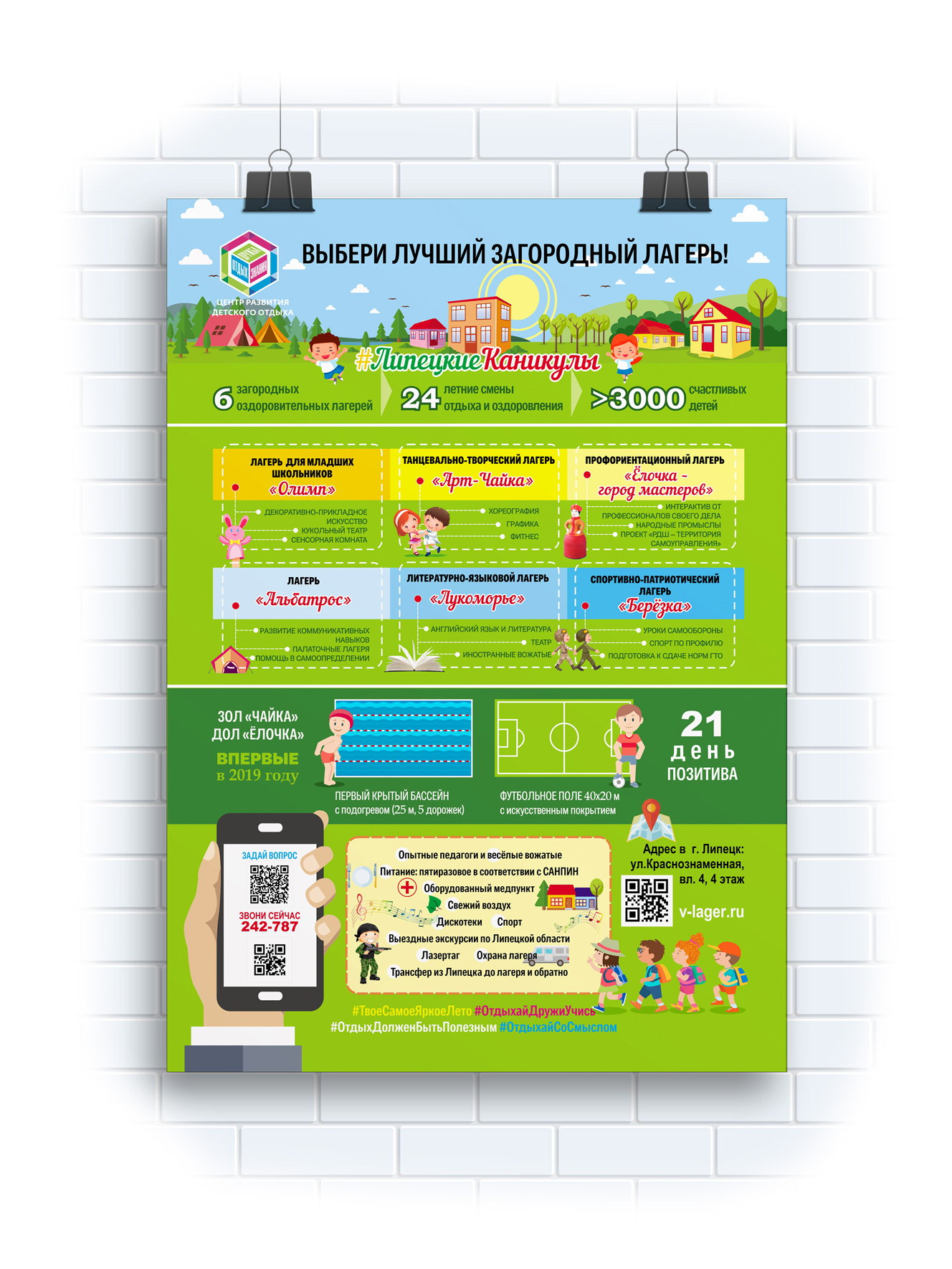 Буклеты, плакаты, листовки. — Изображение №18 — Брендинг, Графика на Dprofile