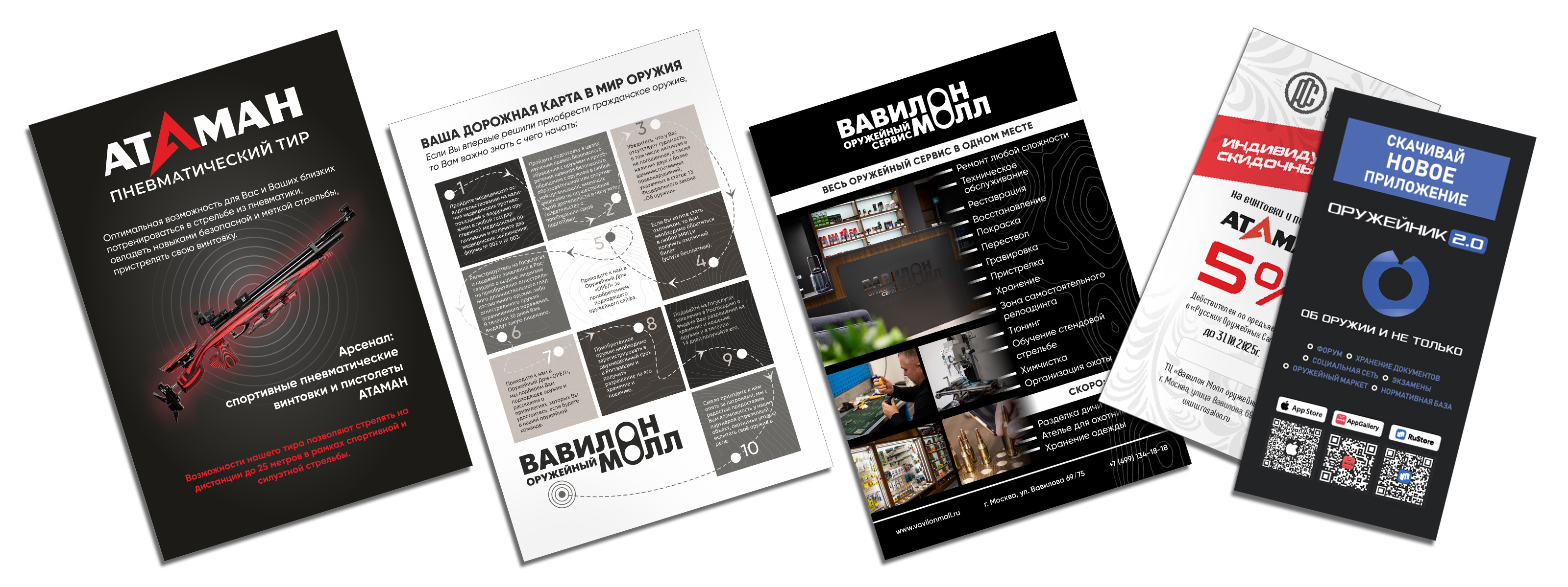 Буклеты, плакаты, листовки. — Изображение №16 — Брендинг, Графика на Dprofile