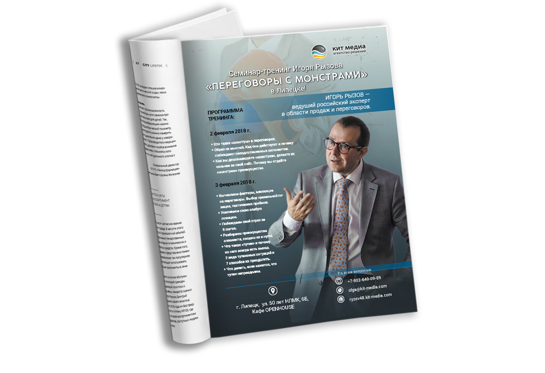 Журналы — Изображение №4 — Графика на Dprofile