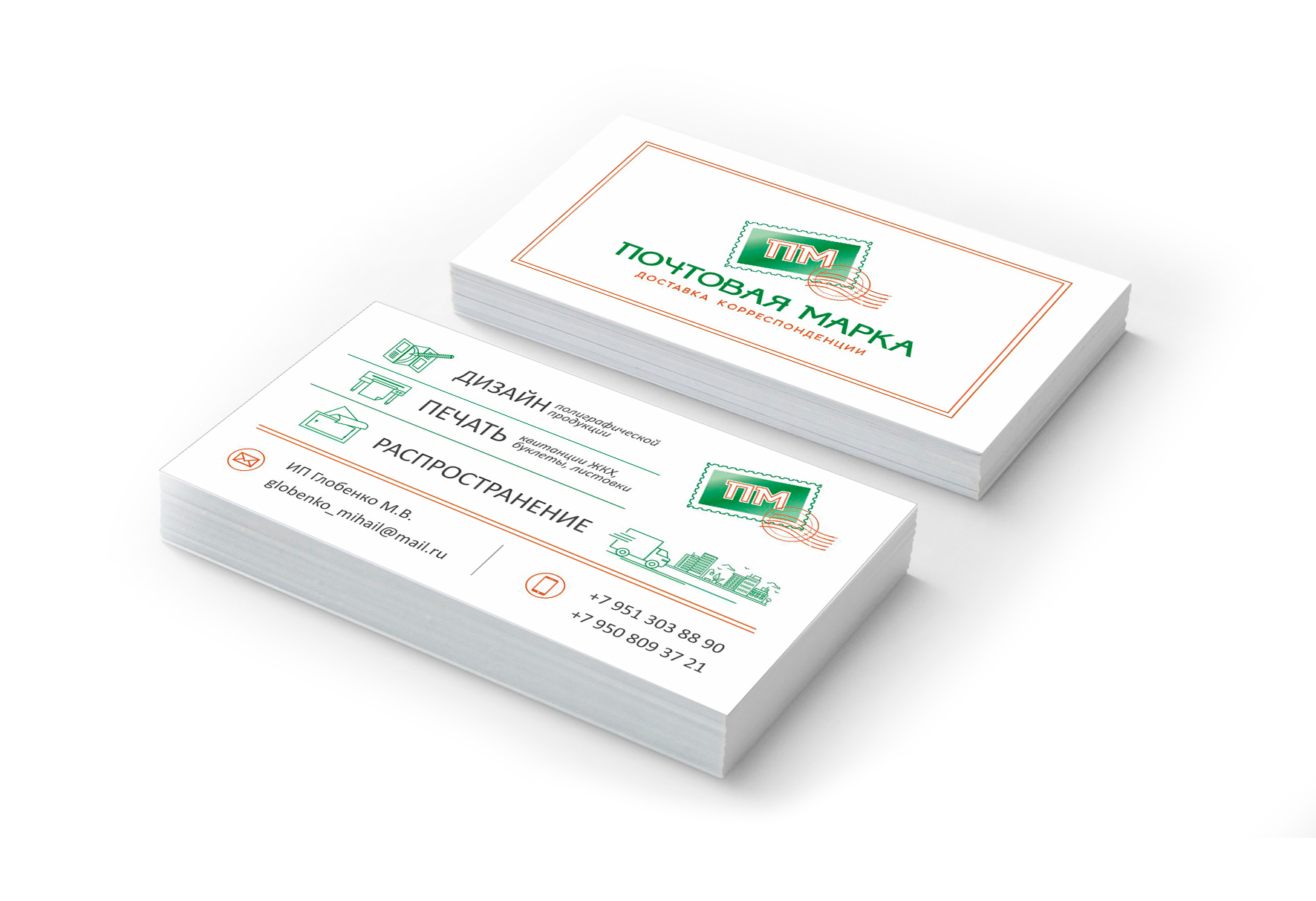 Карточки, открытки — Изображение №5 — Брендинг, Графика на Dprofile