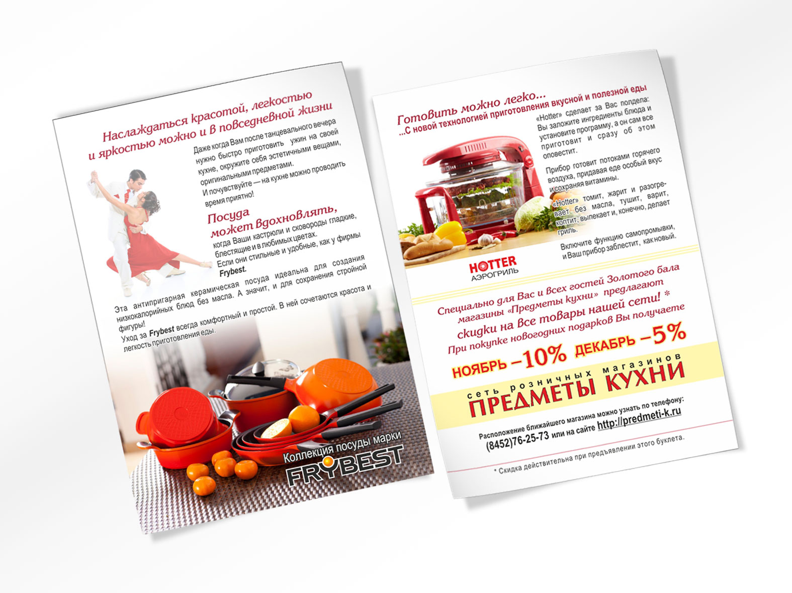 Буклеты, плакаты, листовки. — Изображение №9 — Брендинг, Графика на Dprofile