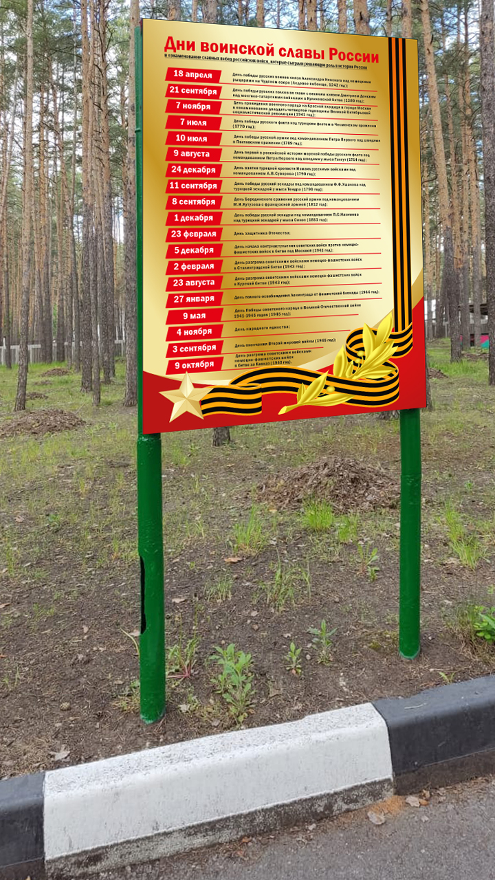 Оформление территории — Изображение №18 — Брендинг, Графика на Dprofile