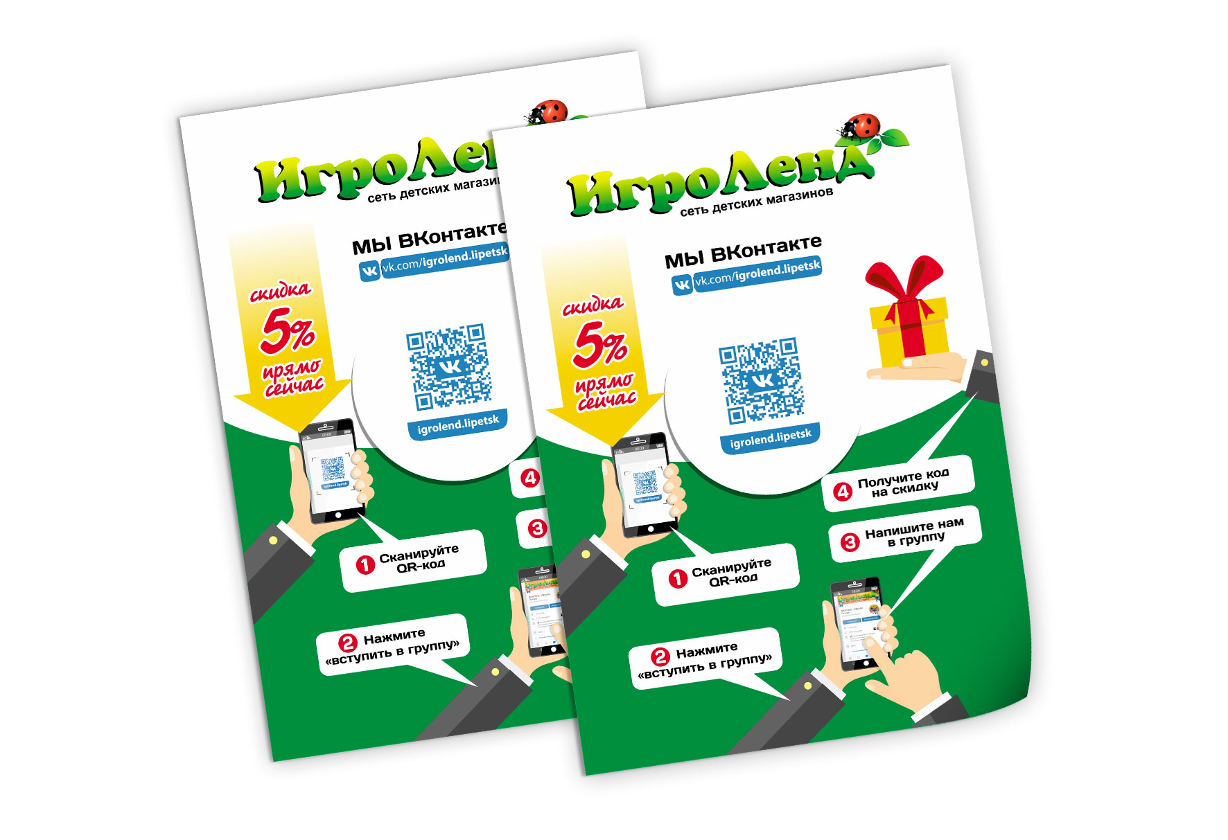 Буклеты, плакаты, листовки. — Изображение №11 — Брендинг, Графика на Dprofile