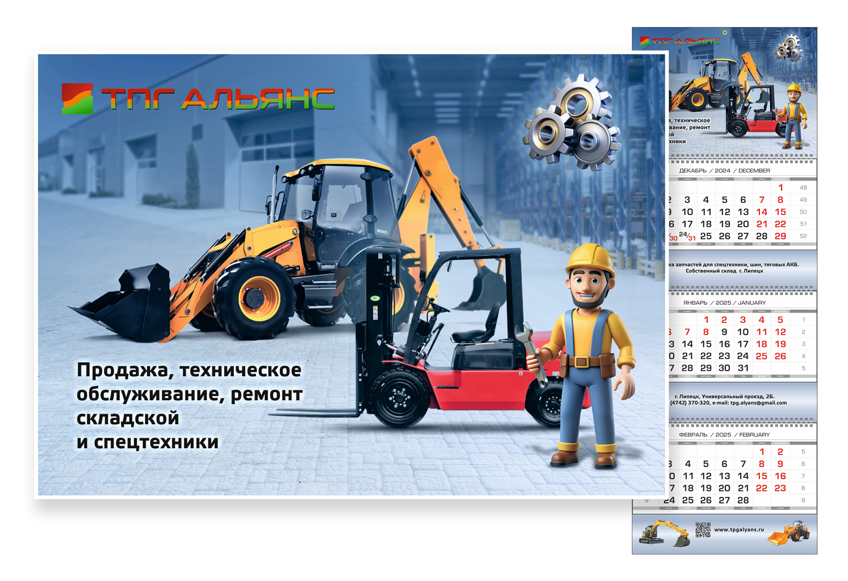 Календари-календарики — Изображение №8 — Брендинг, Графика на Dprofile